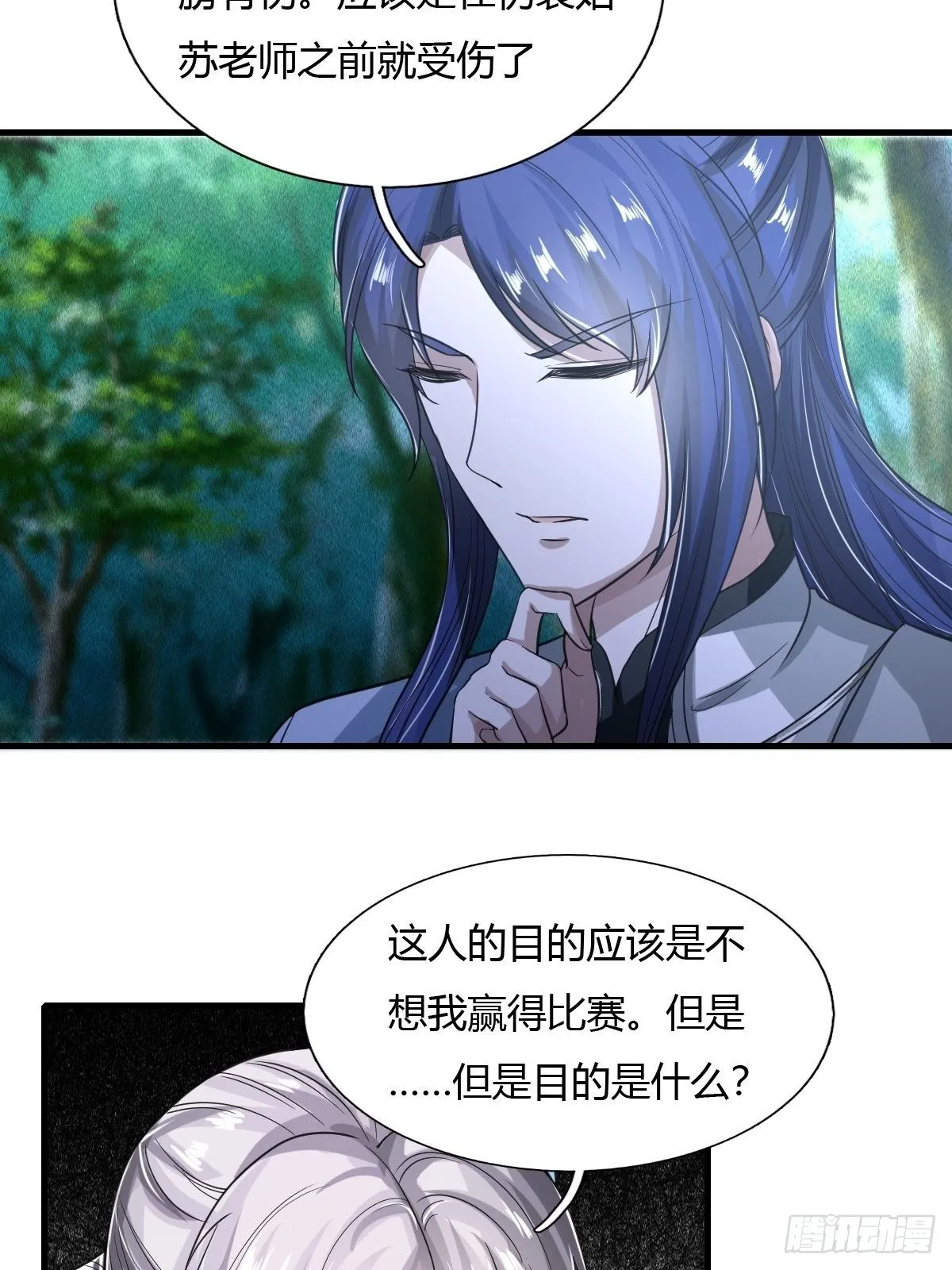 第47话 第5页