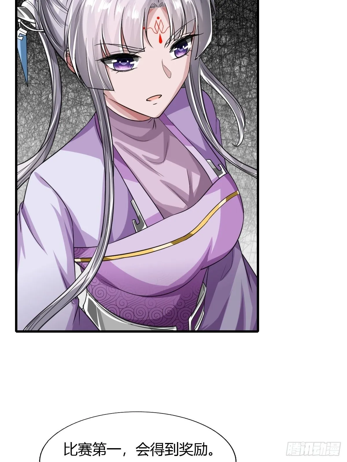 第47话 第6页