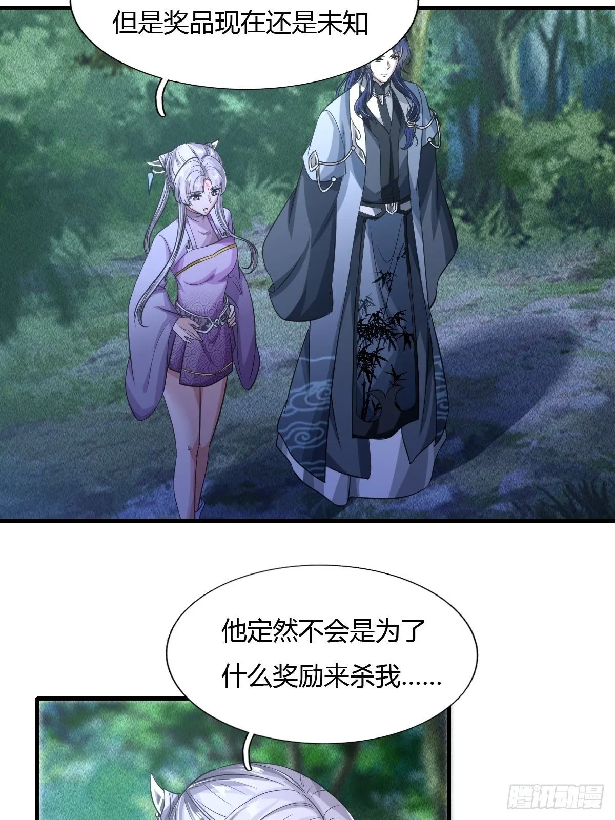 第47话 第7页