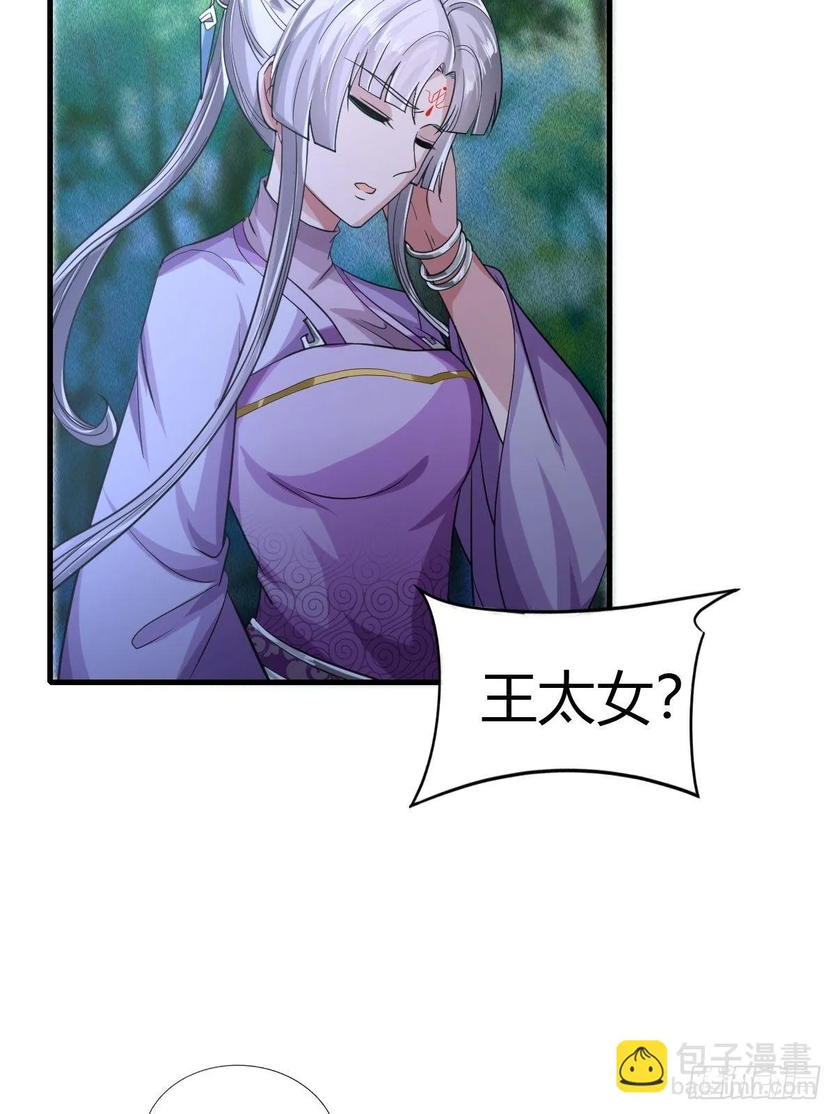 第47话 第8页