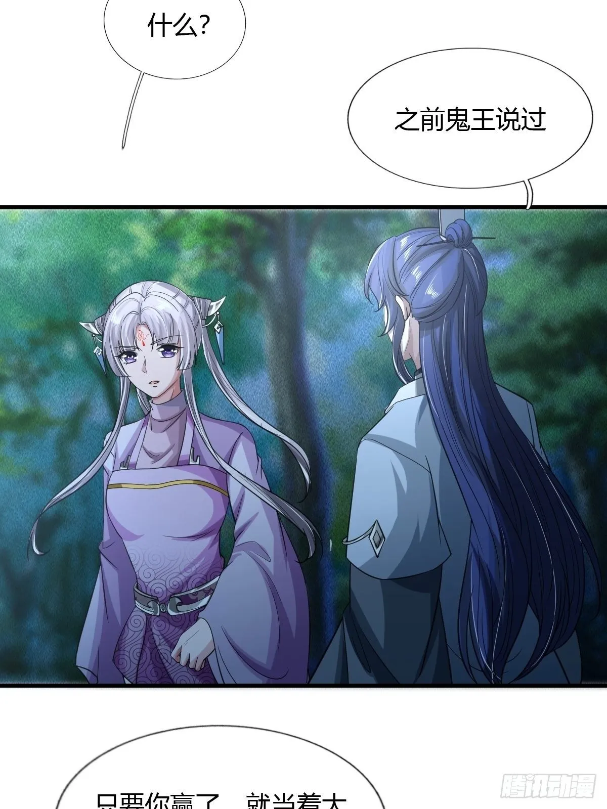 第47话 第9页