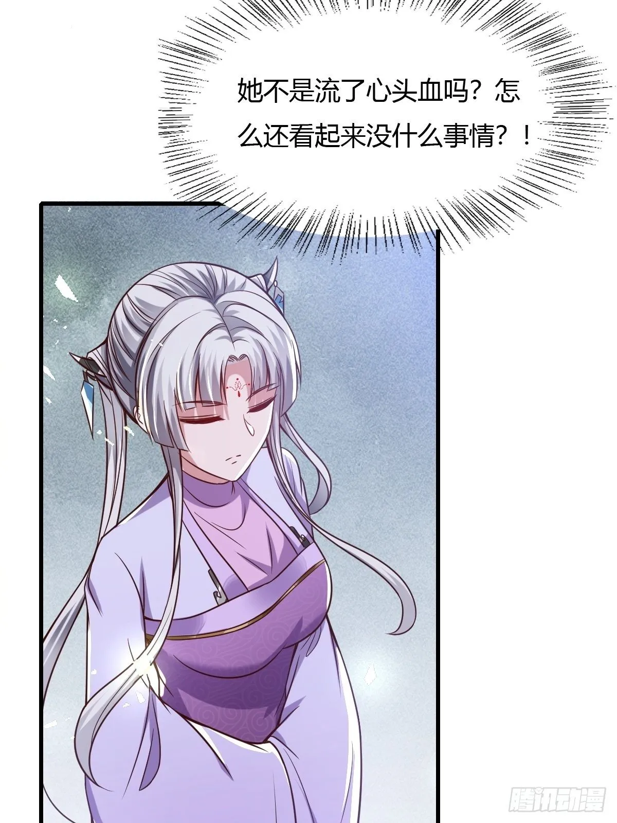 第47话 第21页