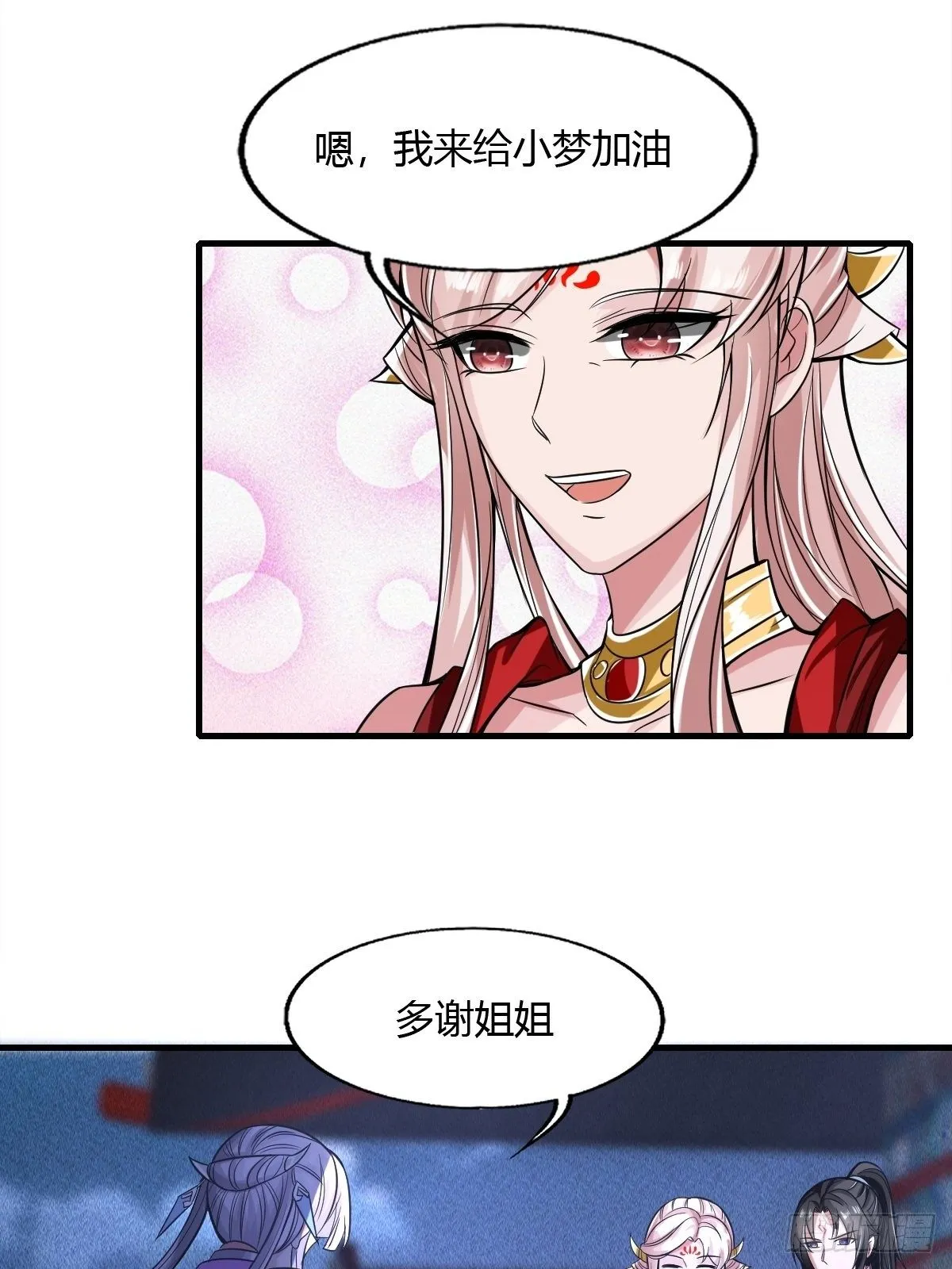 第47话 第23页