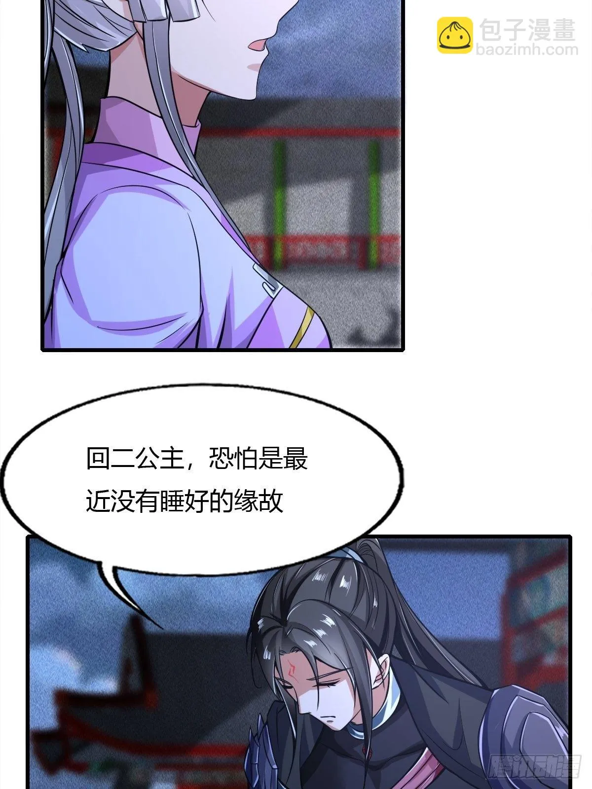 第47话 第25页
