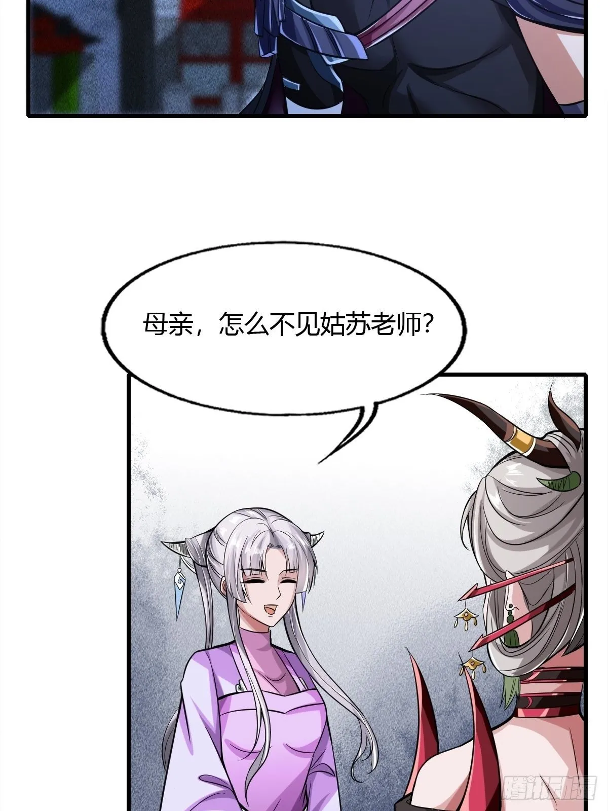 第47话 第26页