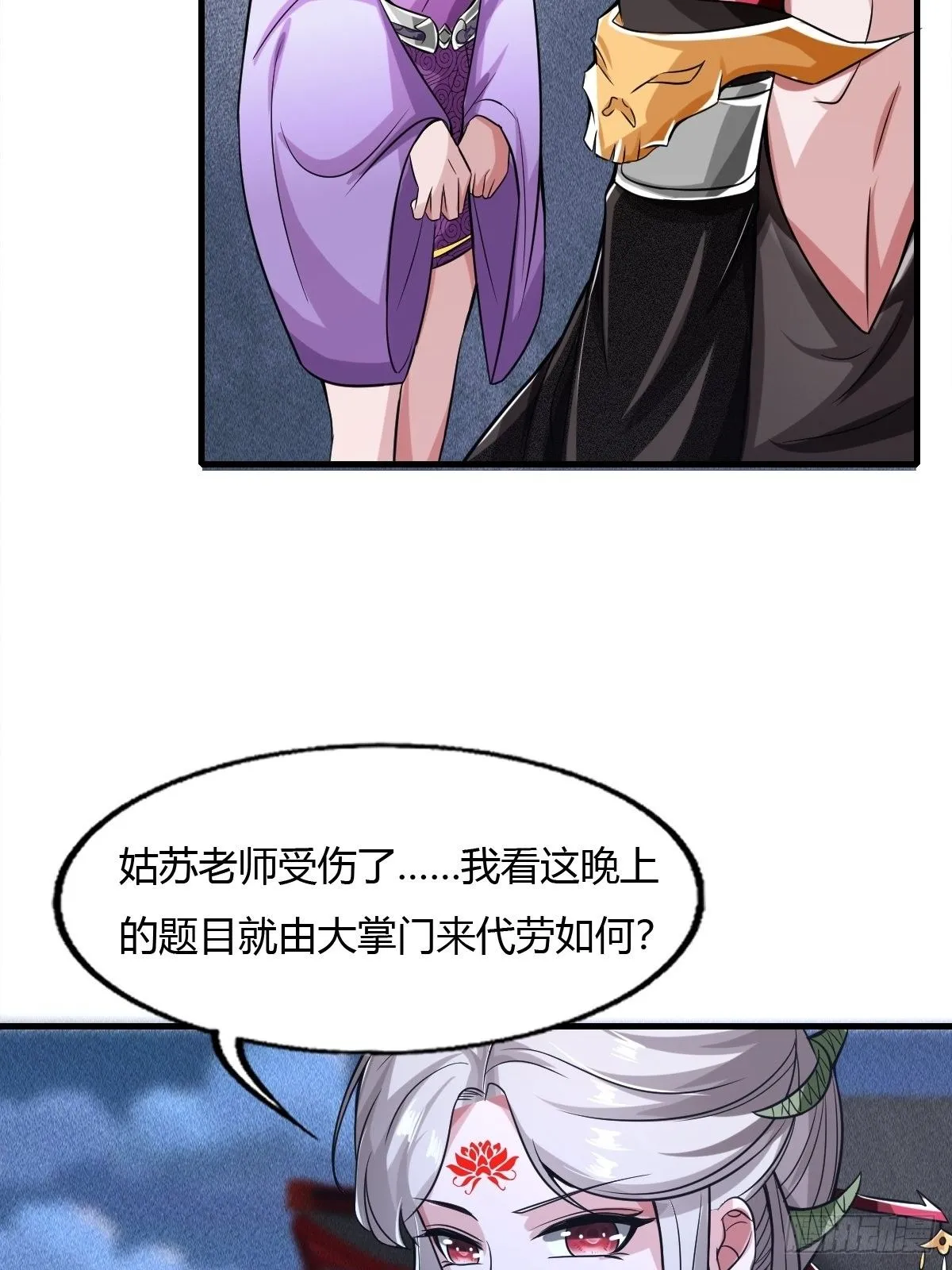 第47话 第27页