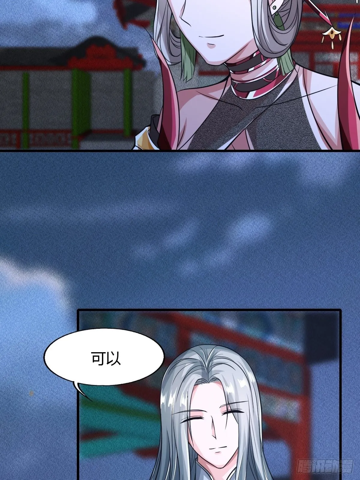第47话 第28页