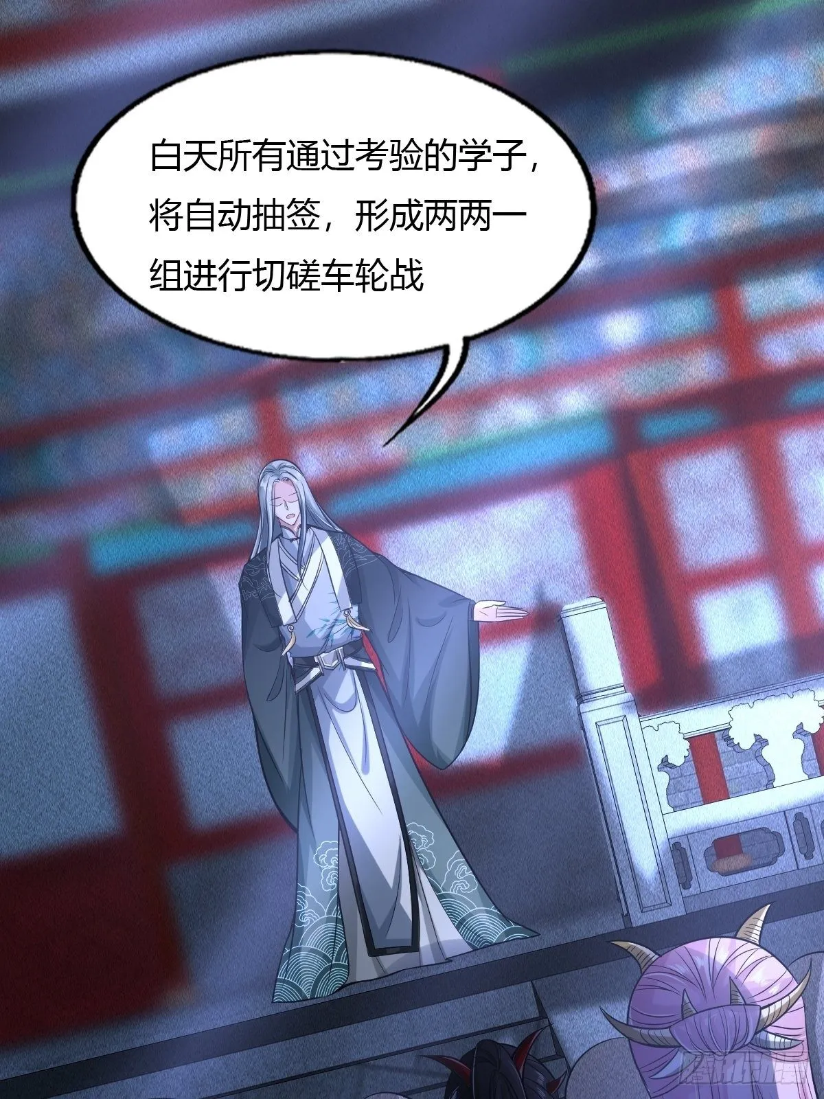 第47话 第30页