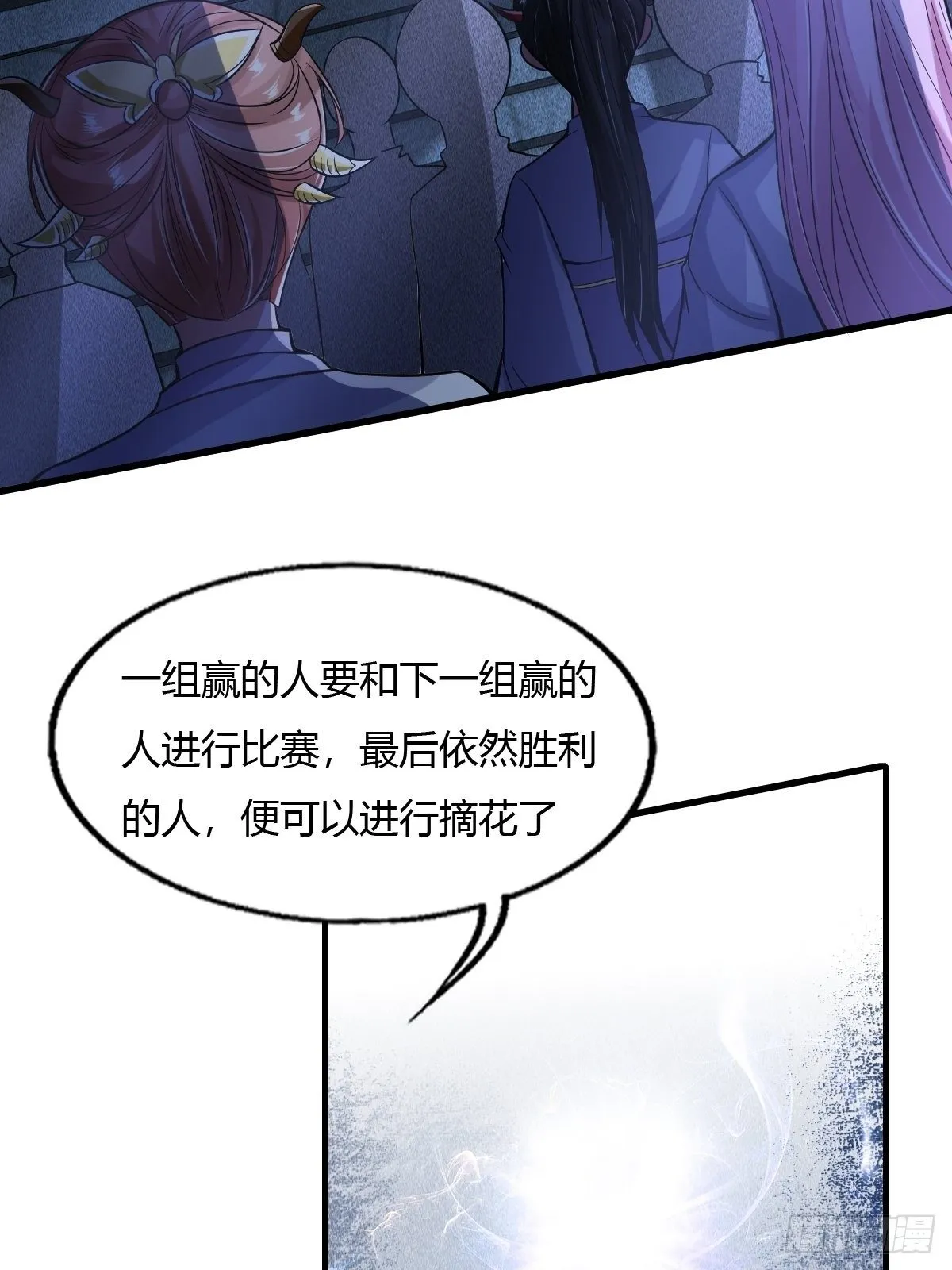 第47话 第31页