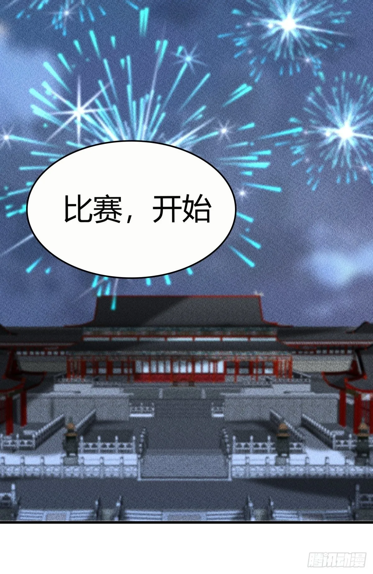 第47话 第33页