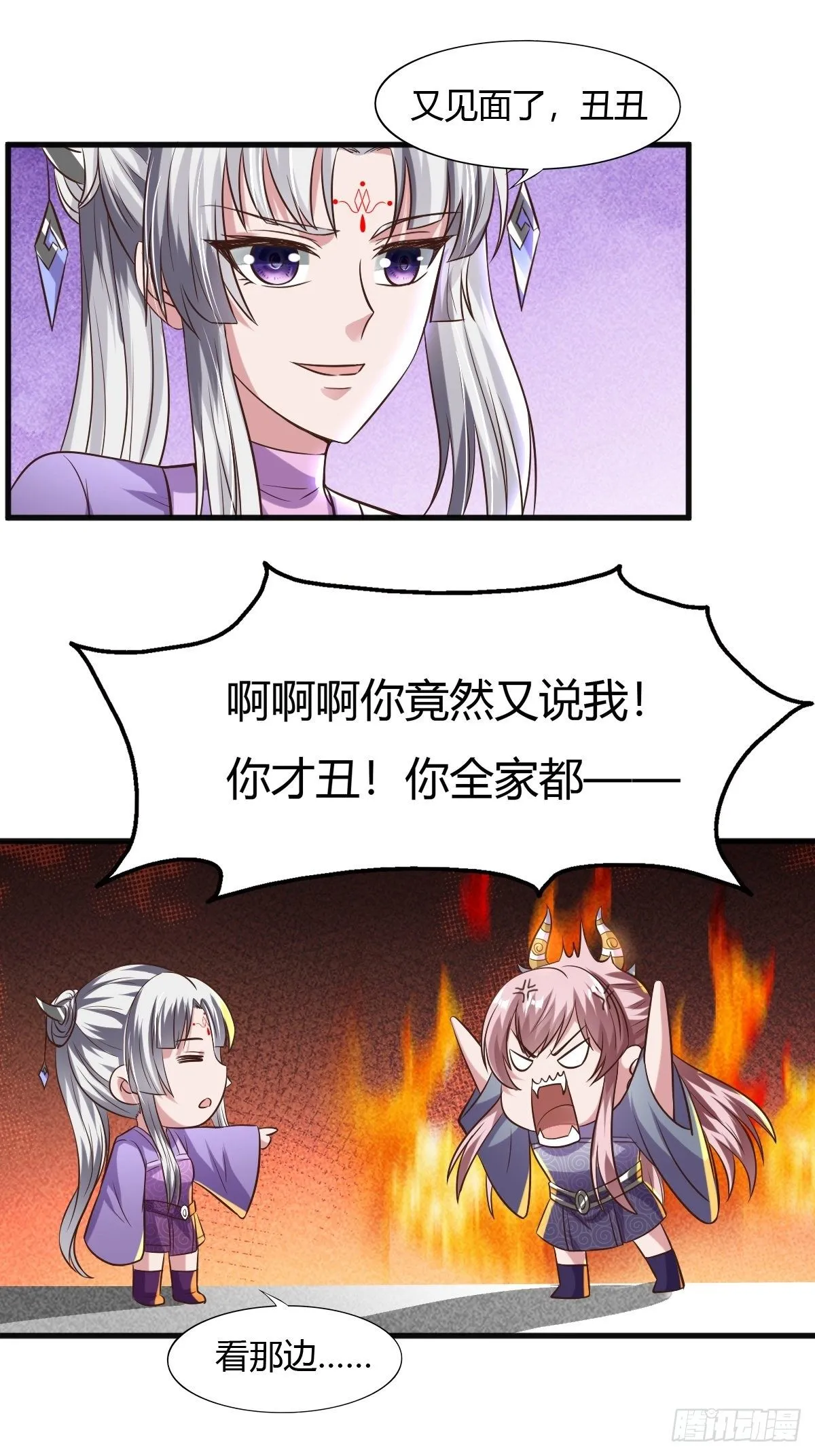 第47话 第46页