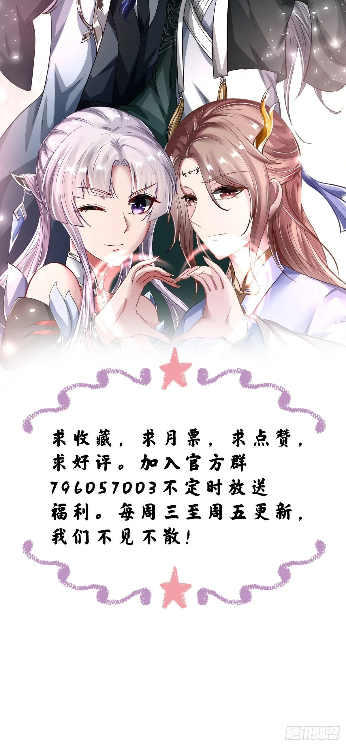 第47话 第56页