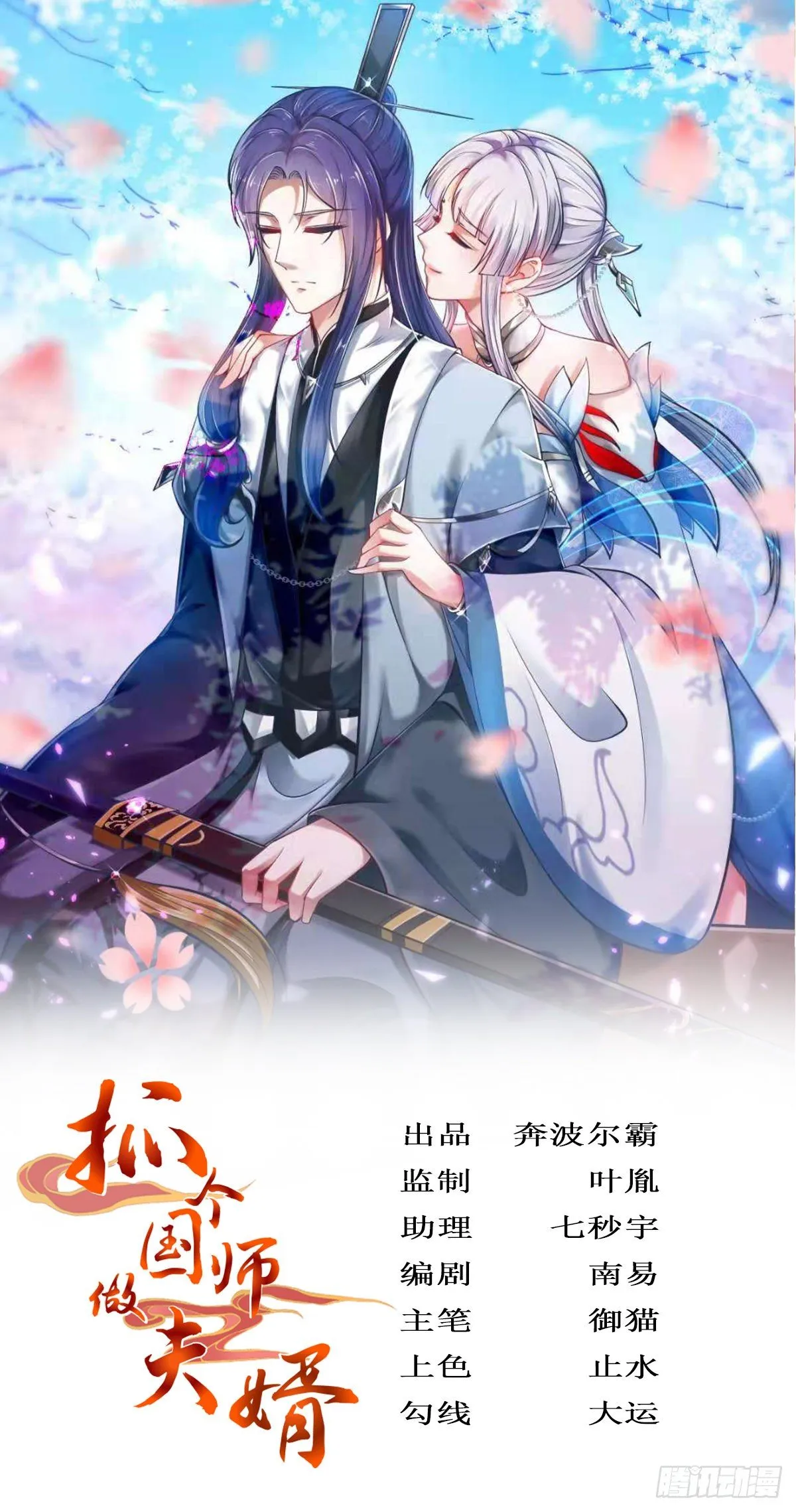 第48话 第1页