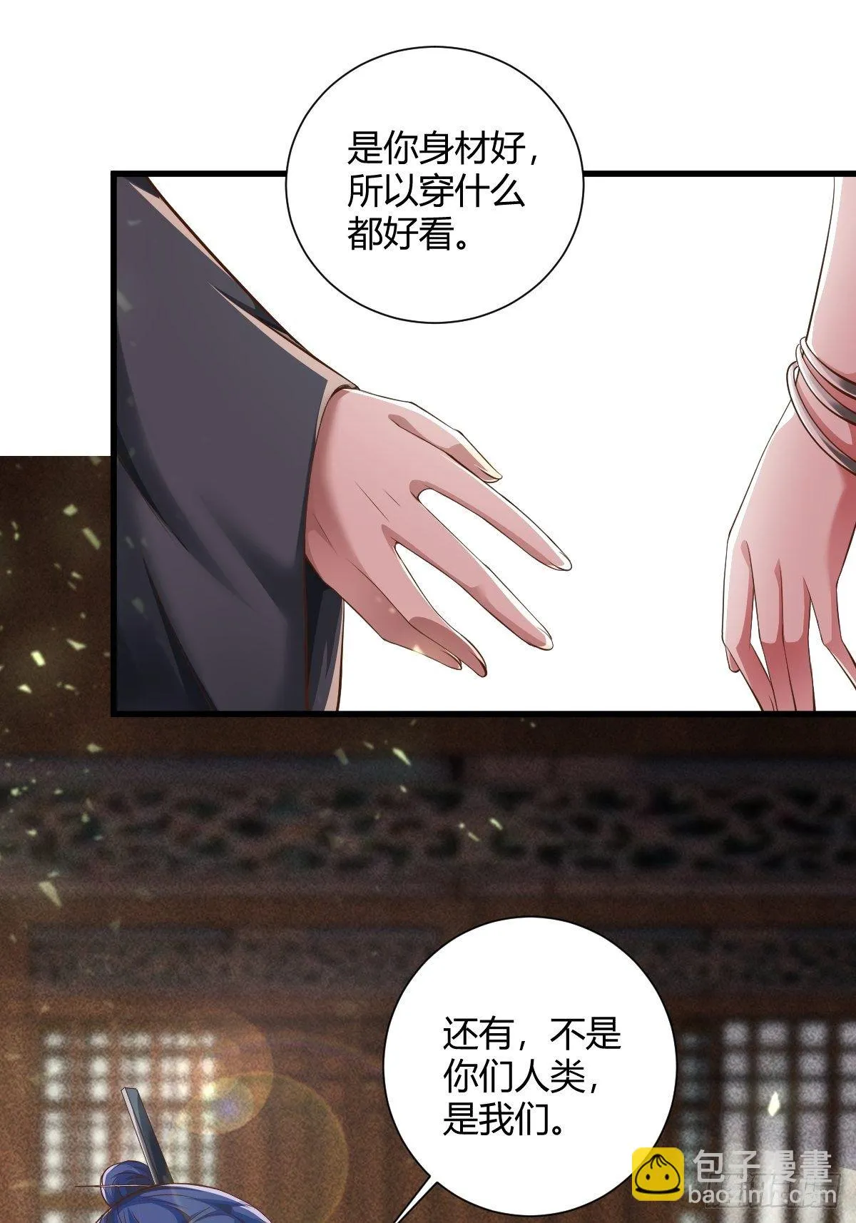 53话 第26页