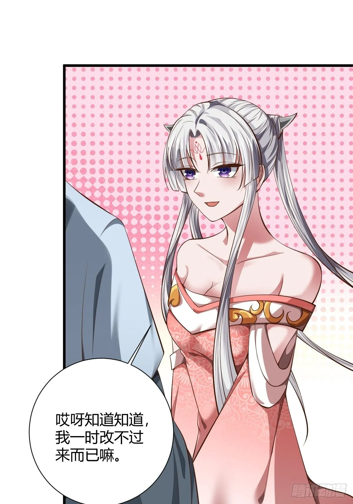 53话 第28页