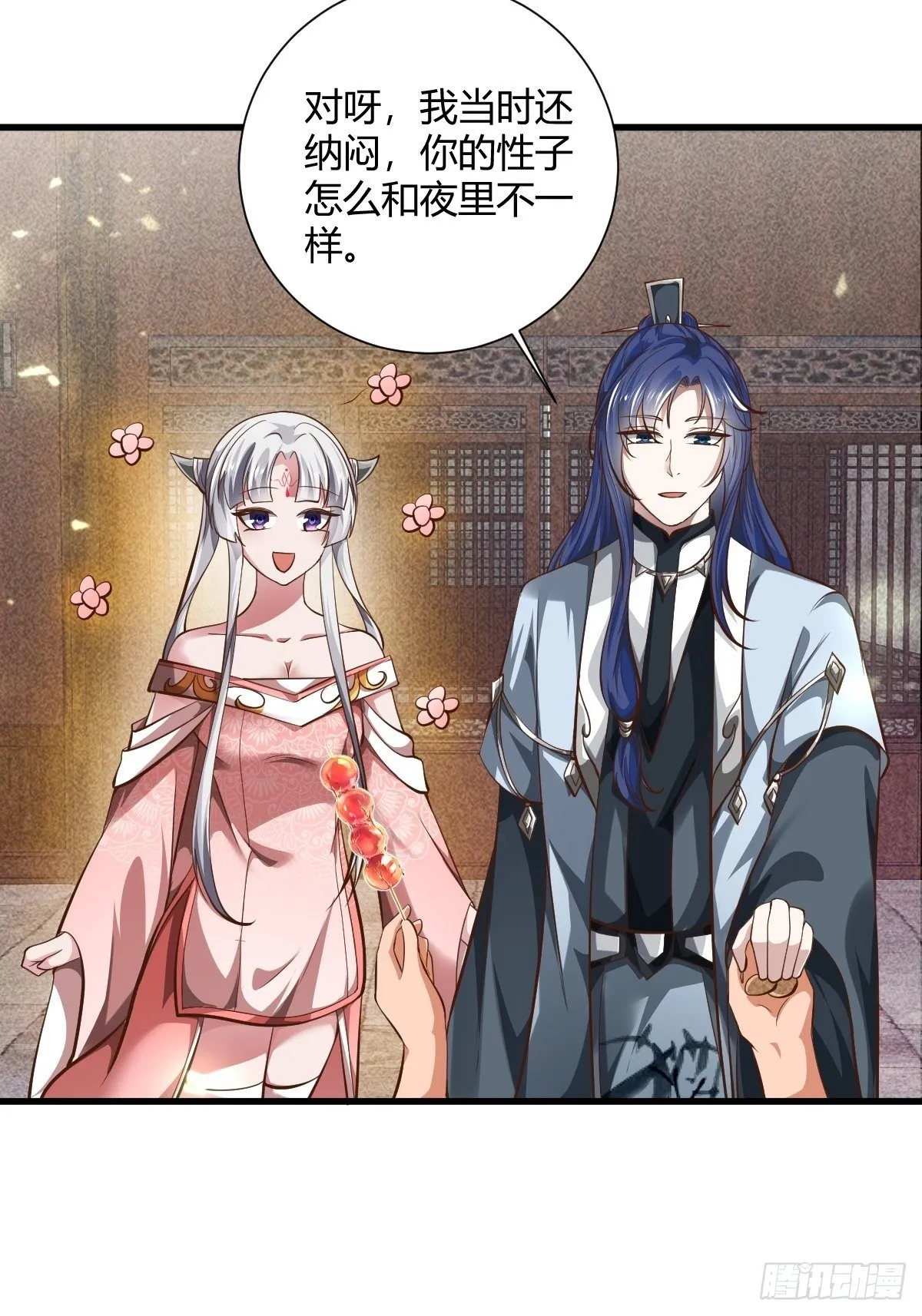 53话 第33页