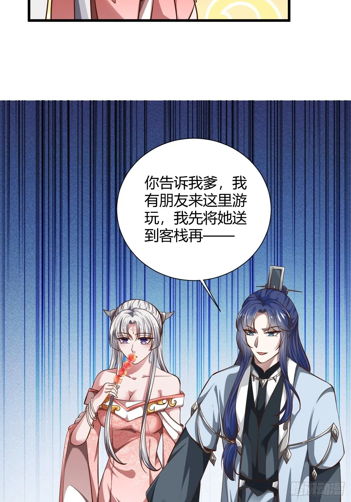 53话 第38页