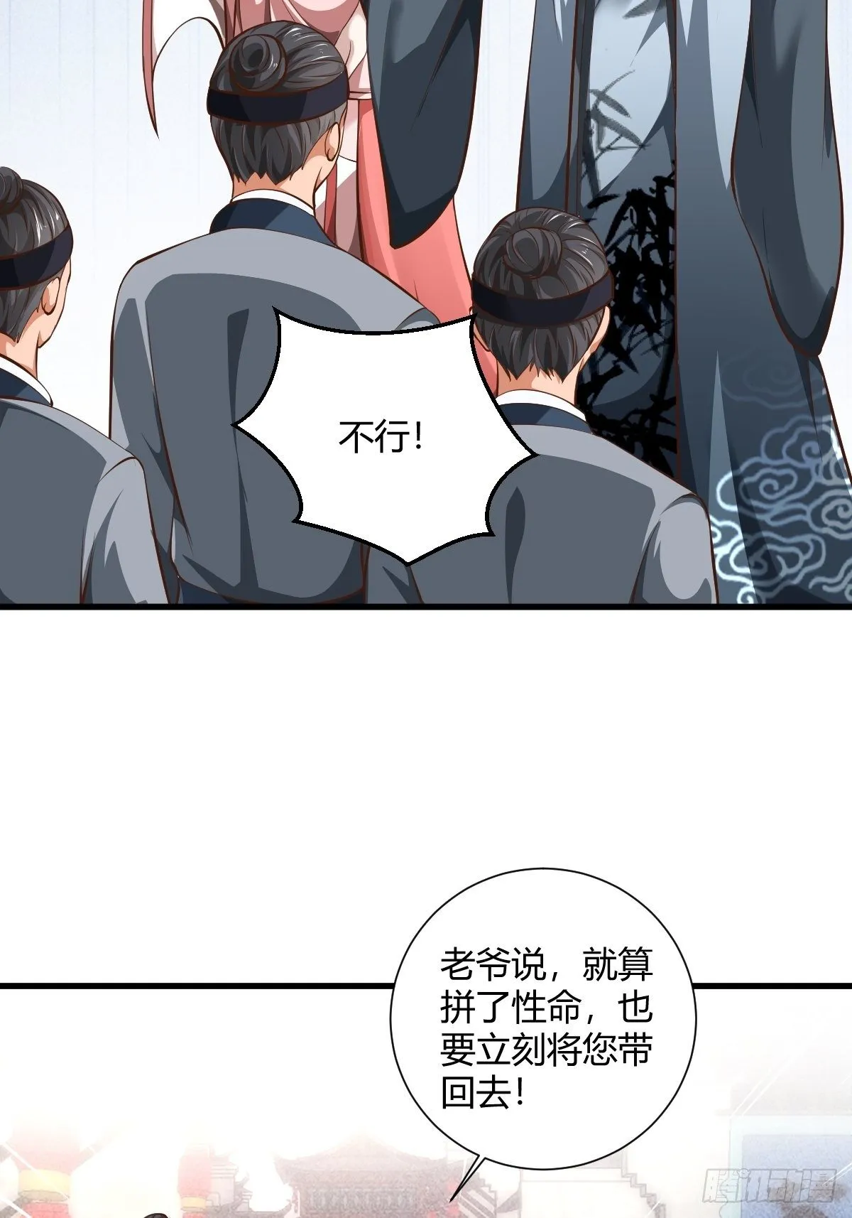 53话 第39页