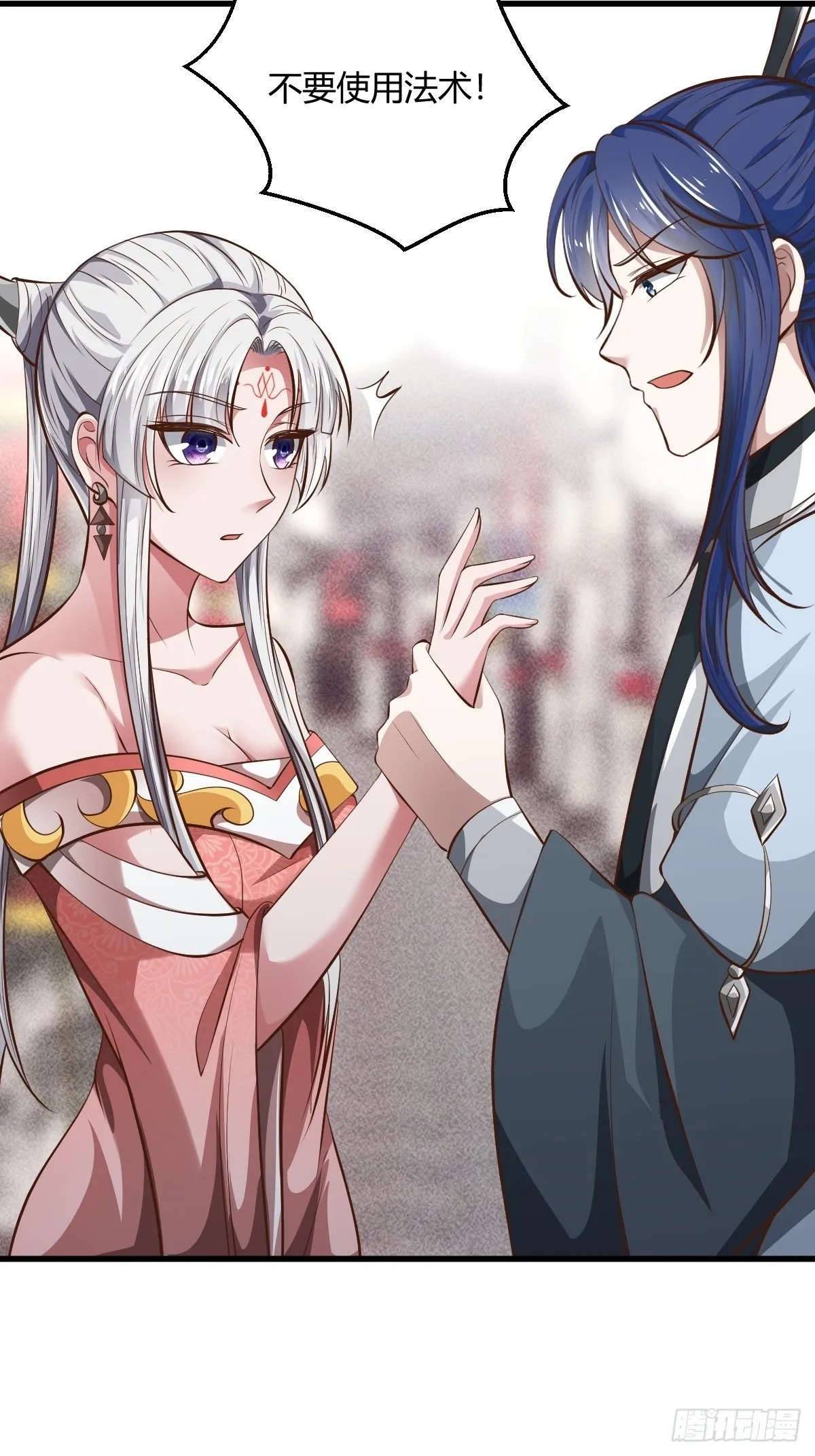 53话 第54页