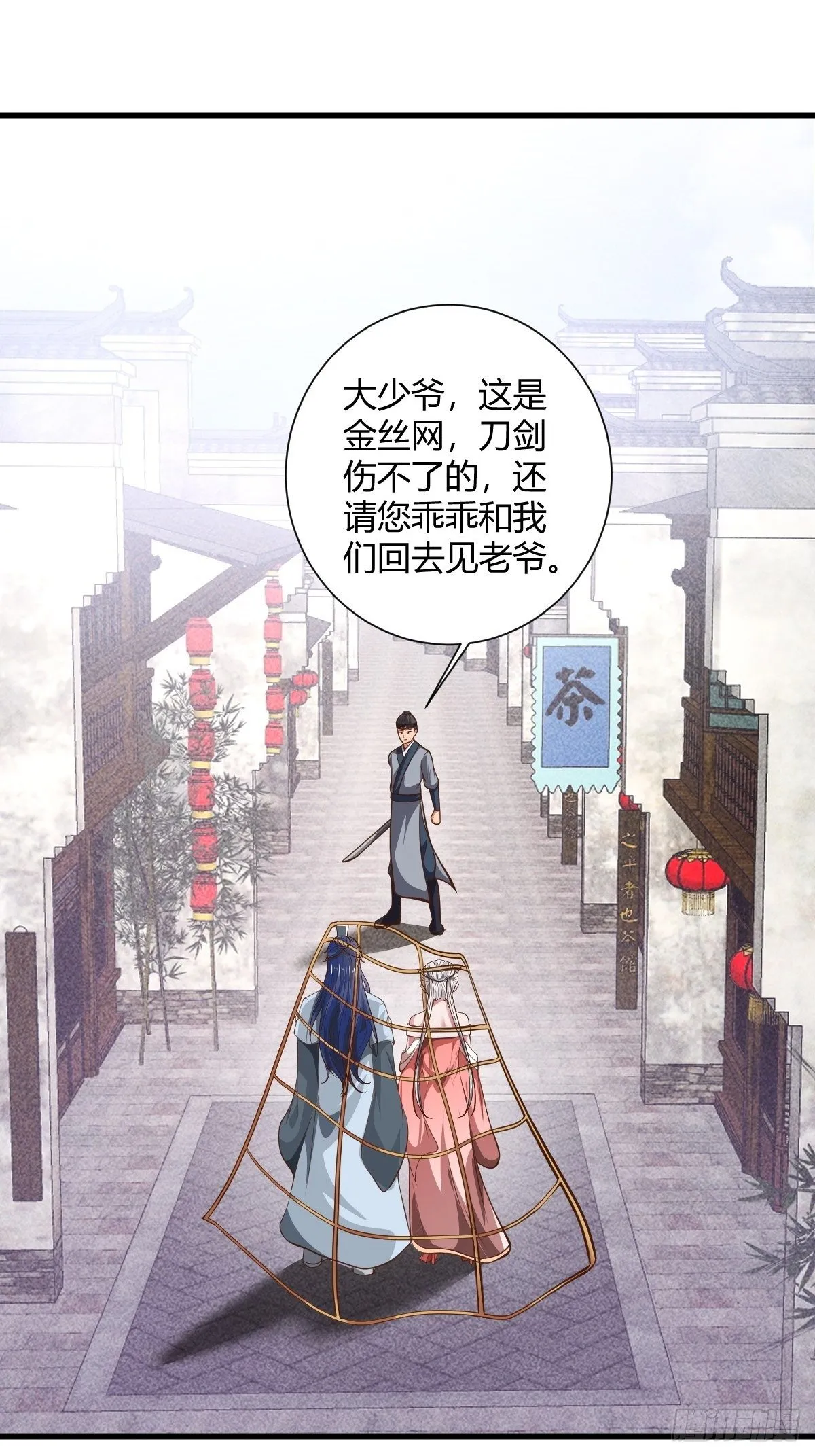 53话 第55页
