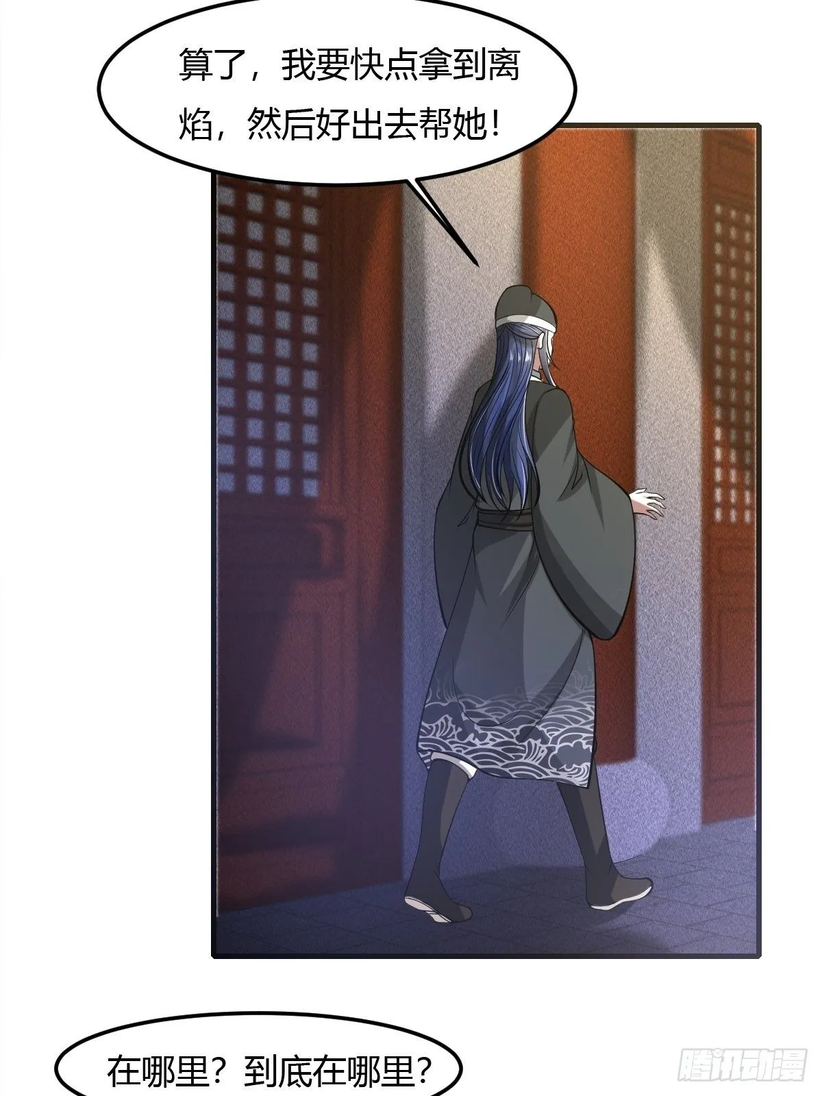 61话 第2页