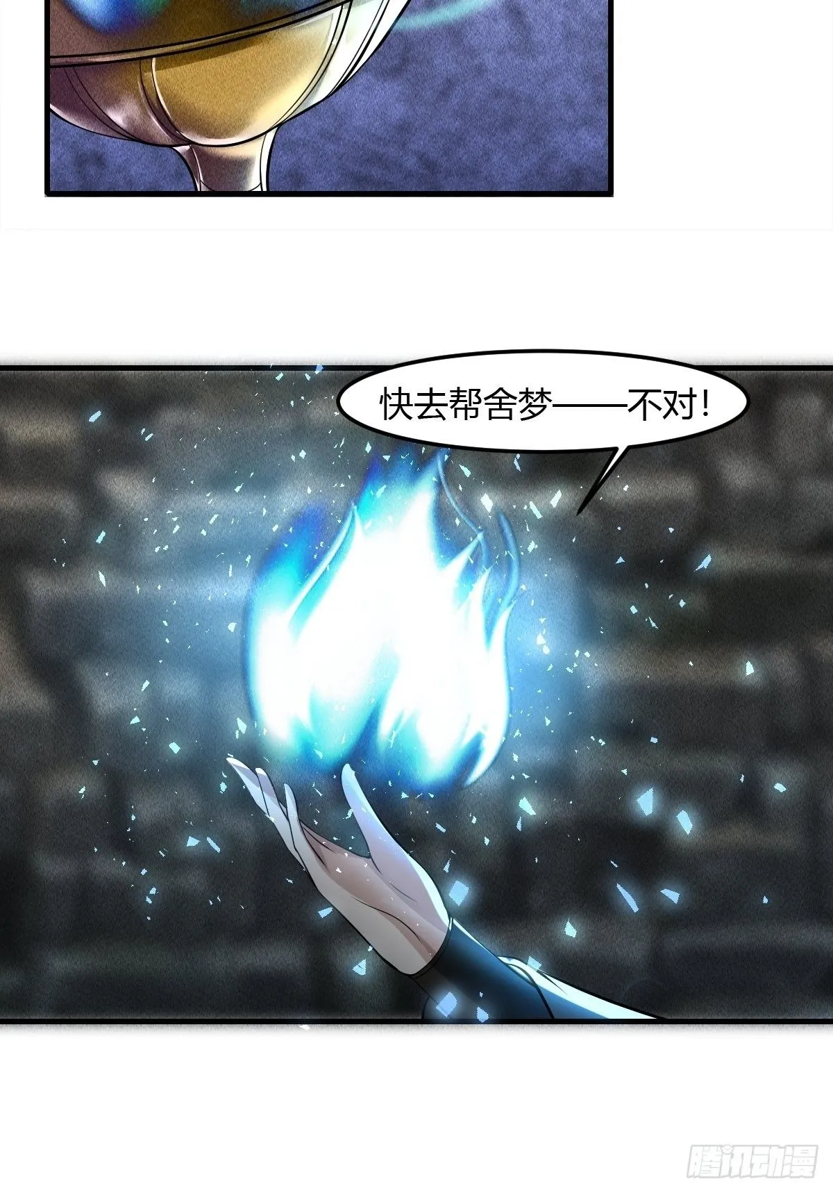 61话 第11页