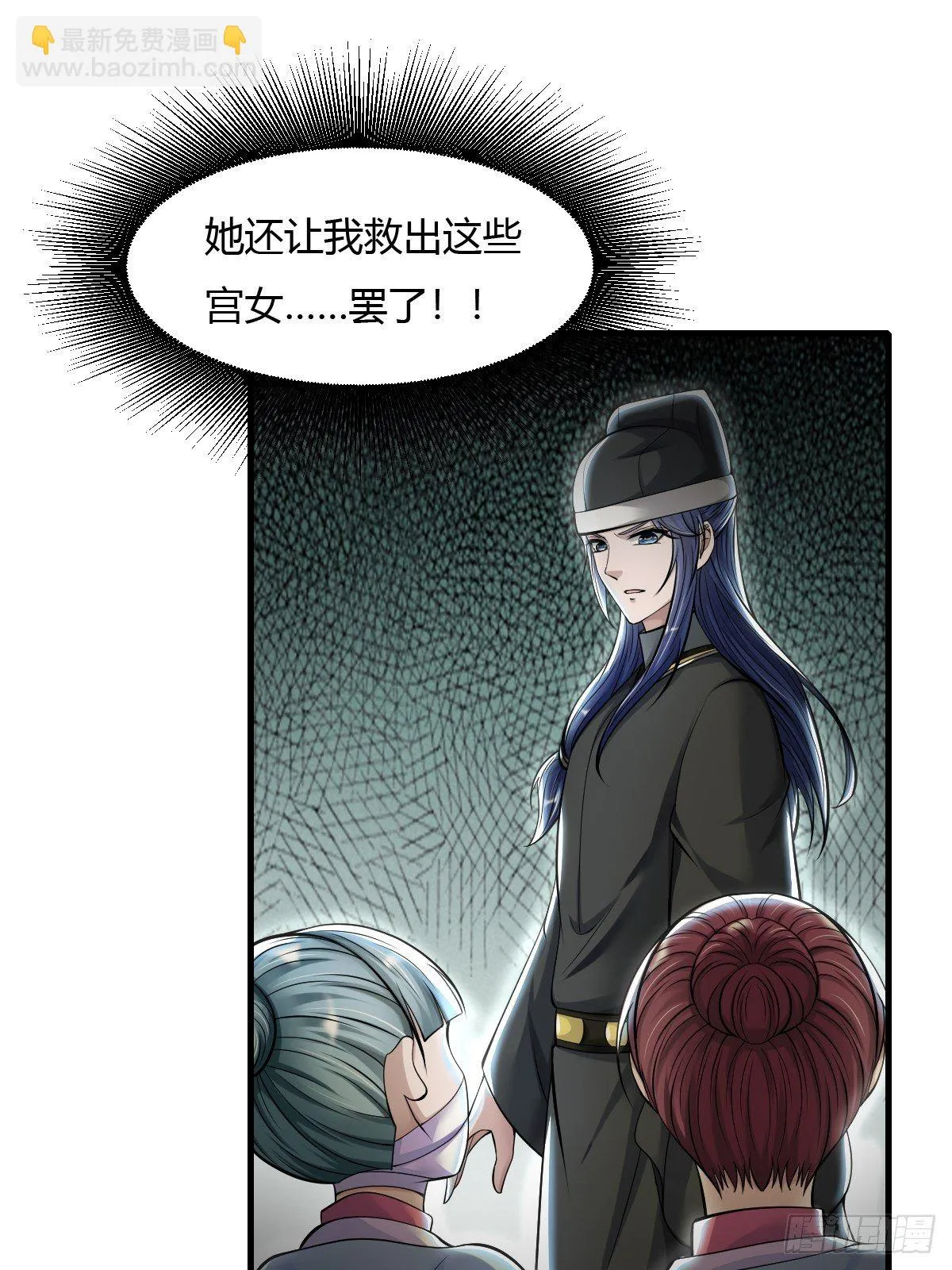61话 第12页