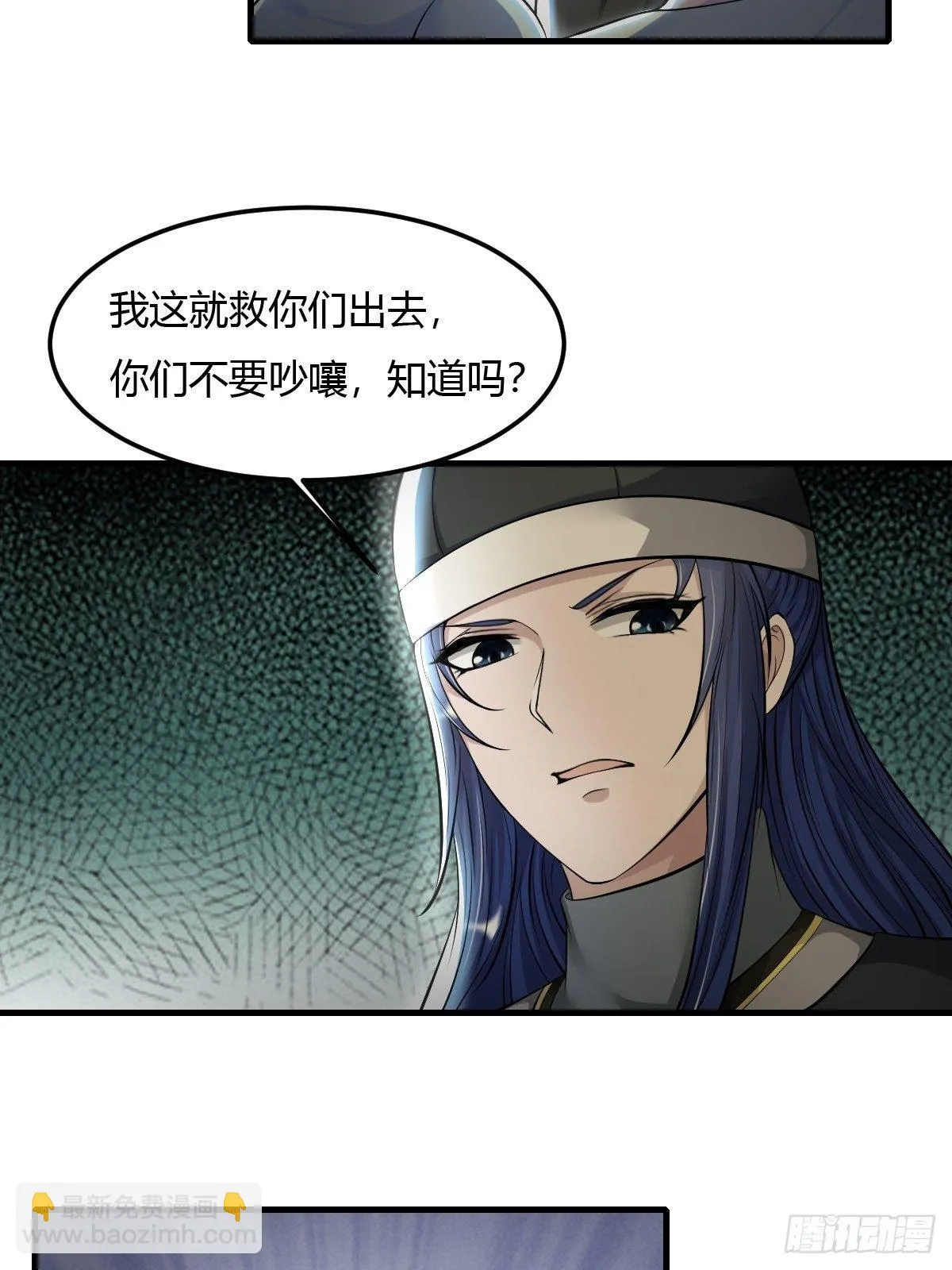 61话 第13页