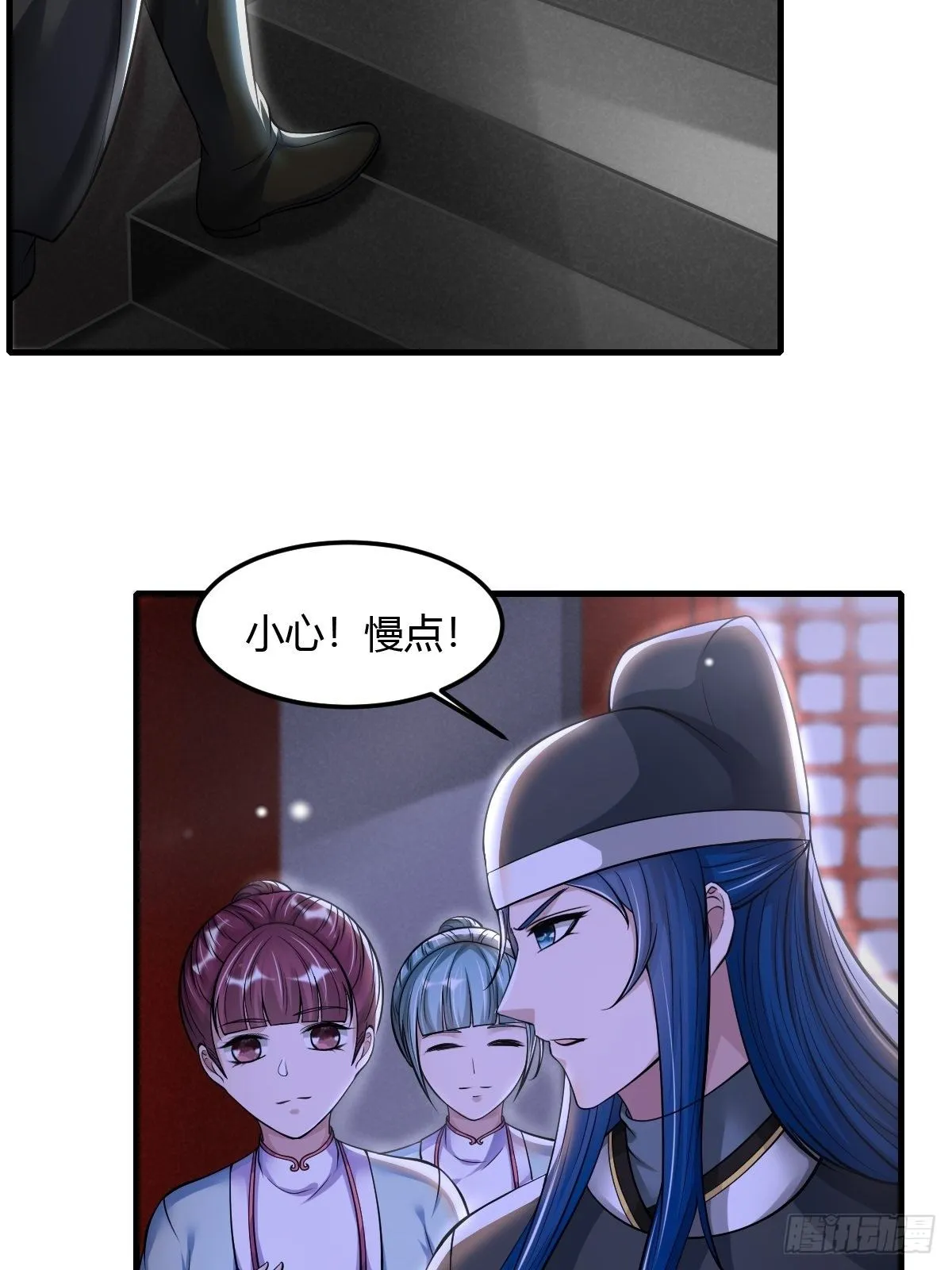61话 第16页