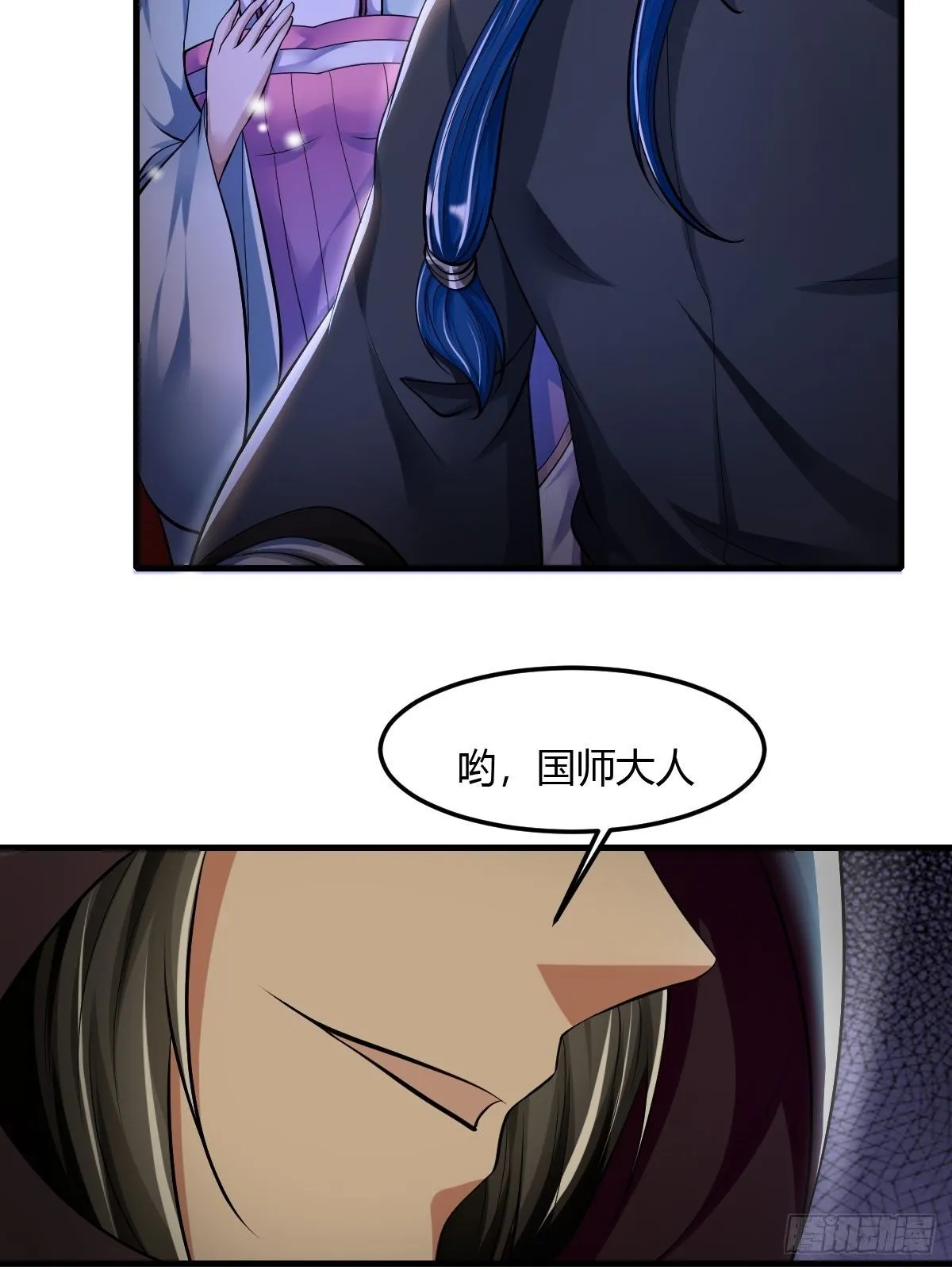 61话 第17页