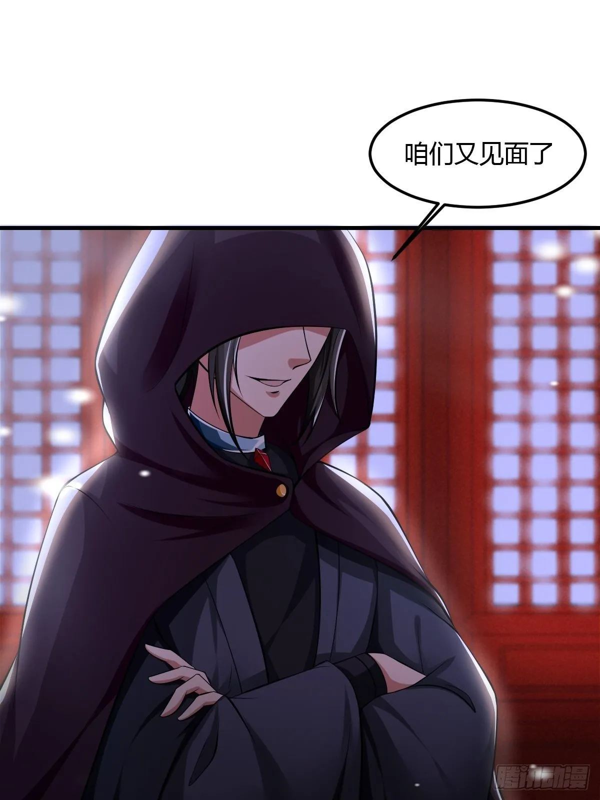 61话 第18页