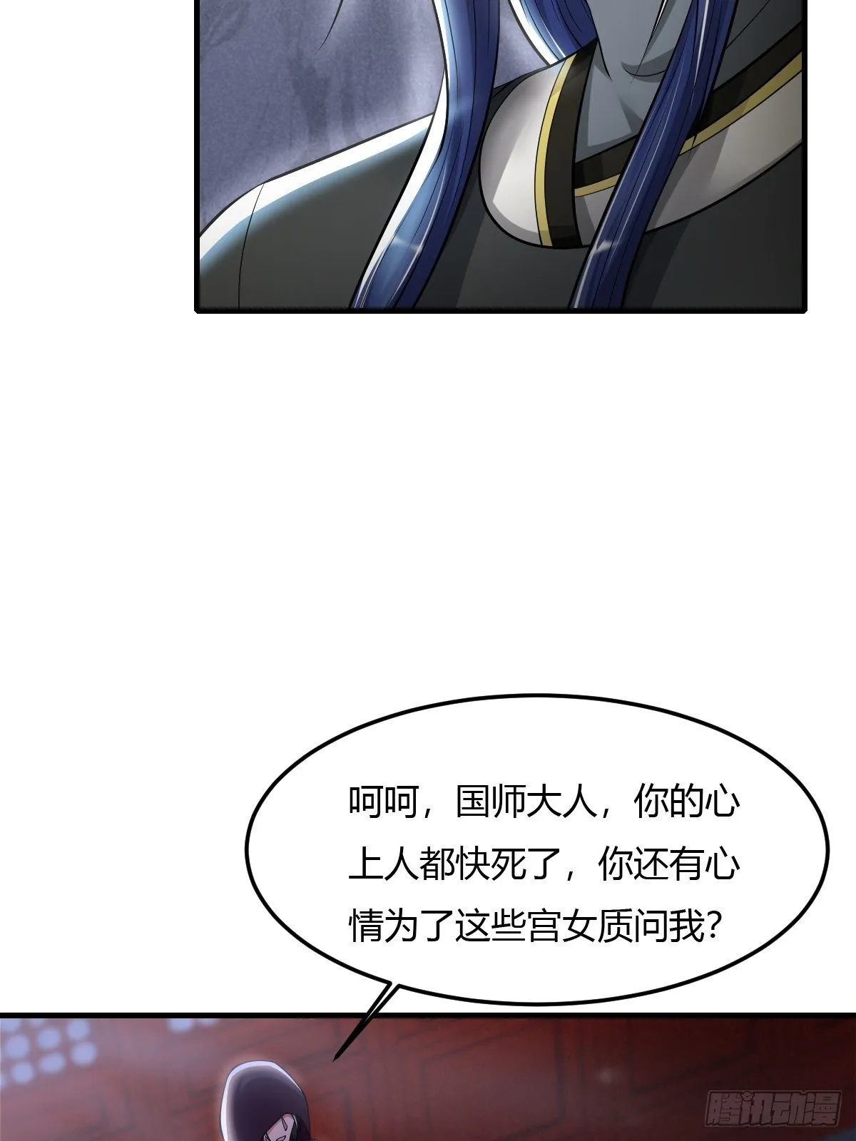61话 第20页
