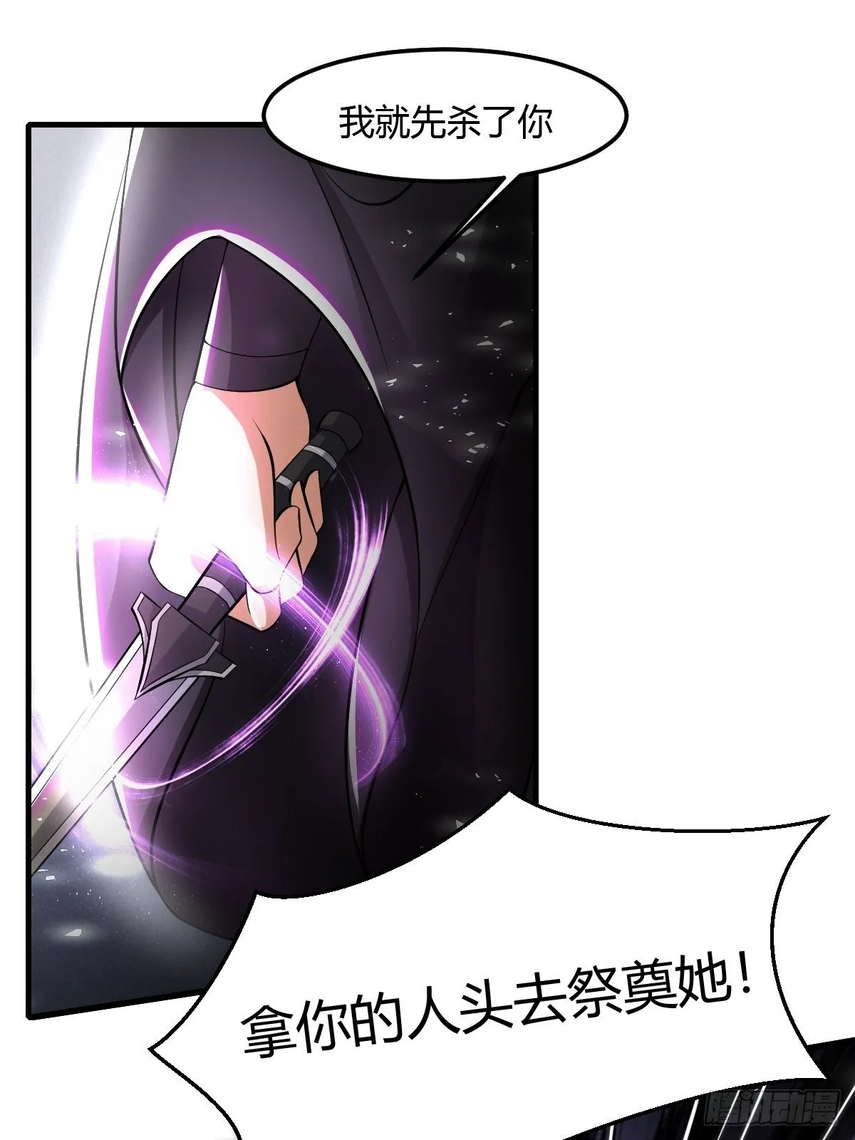 61话 第23页