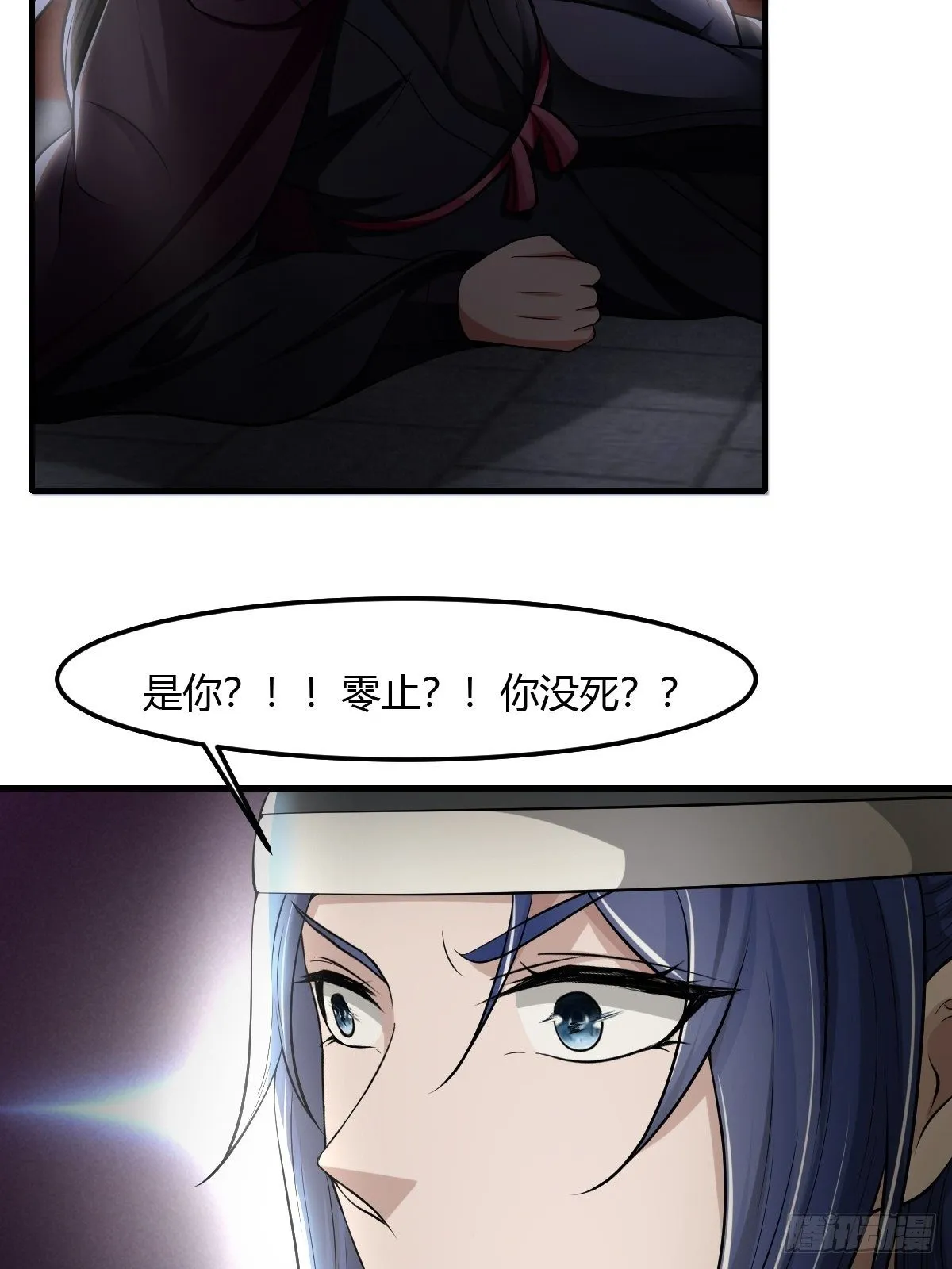 61话 第30页