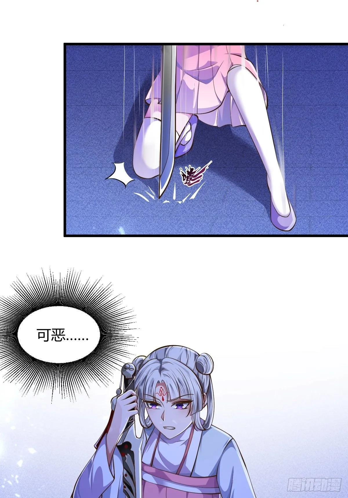 61话 第36页