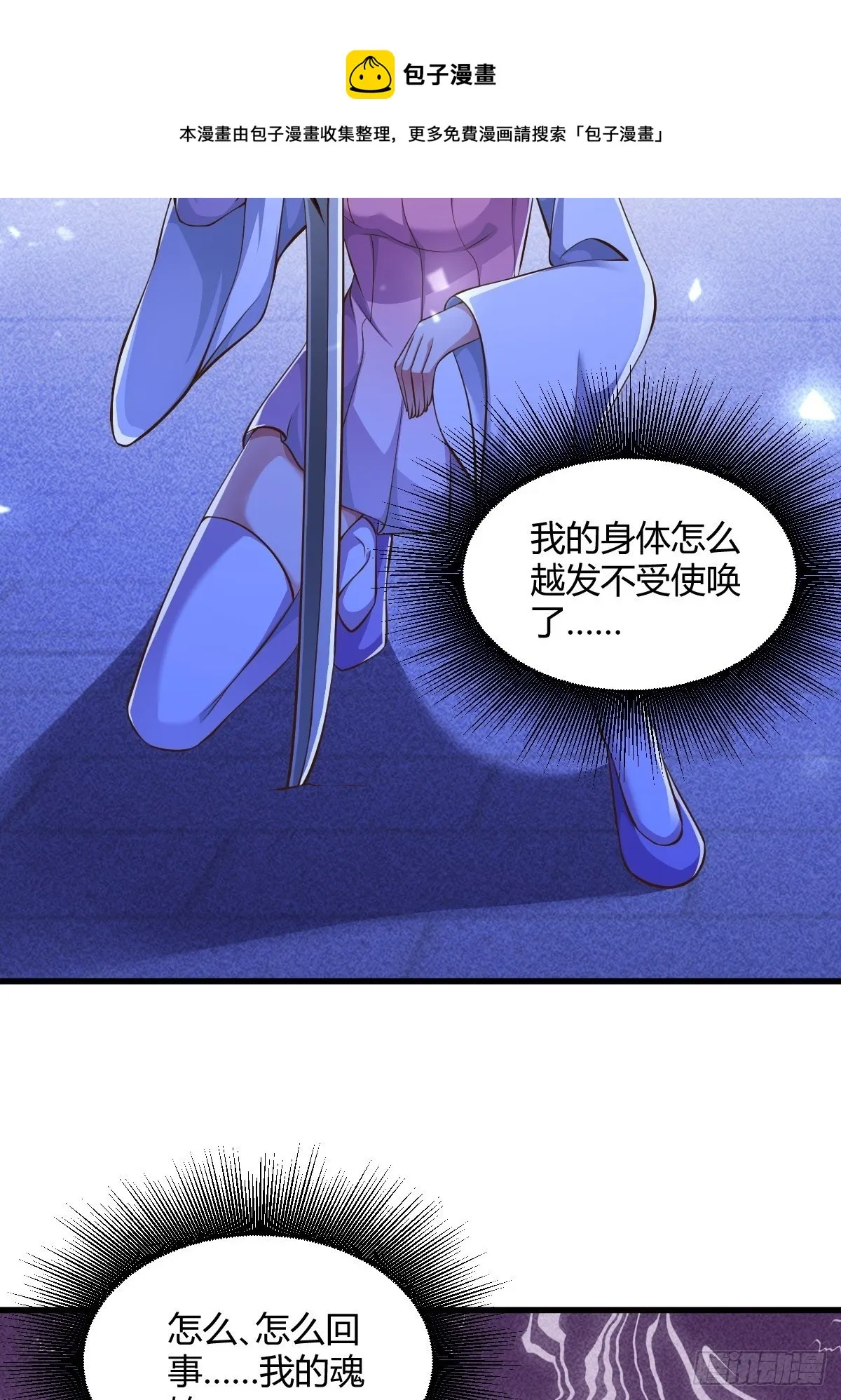 61话 第37页