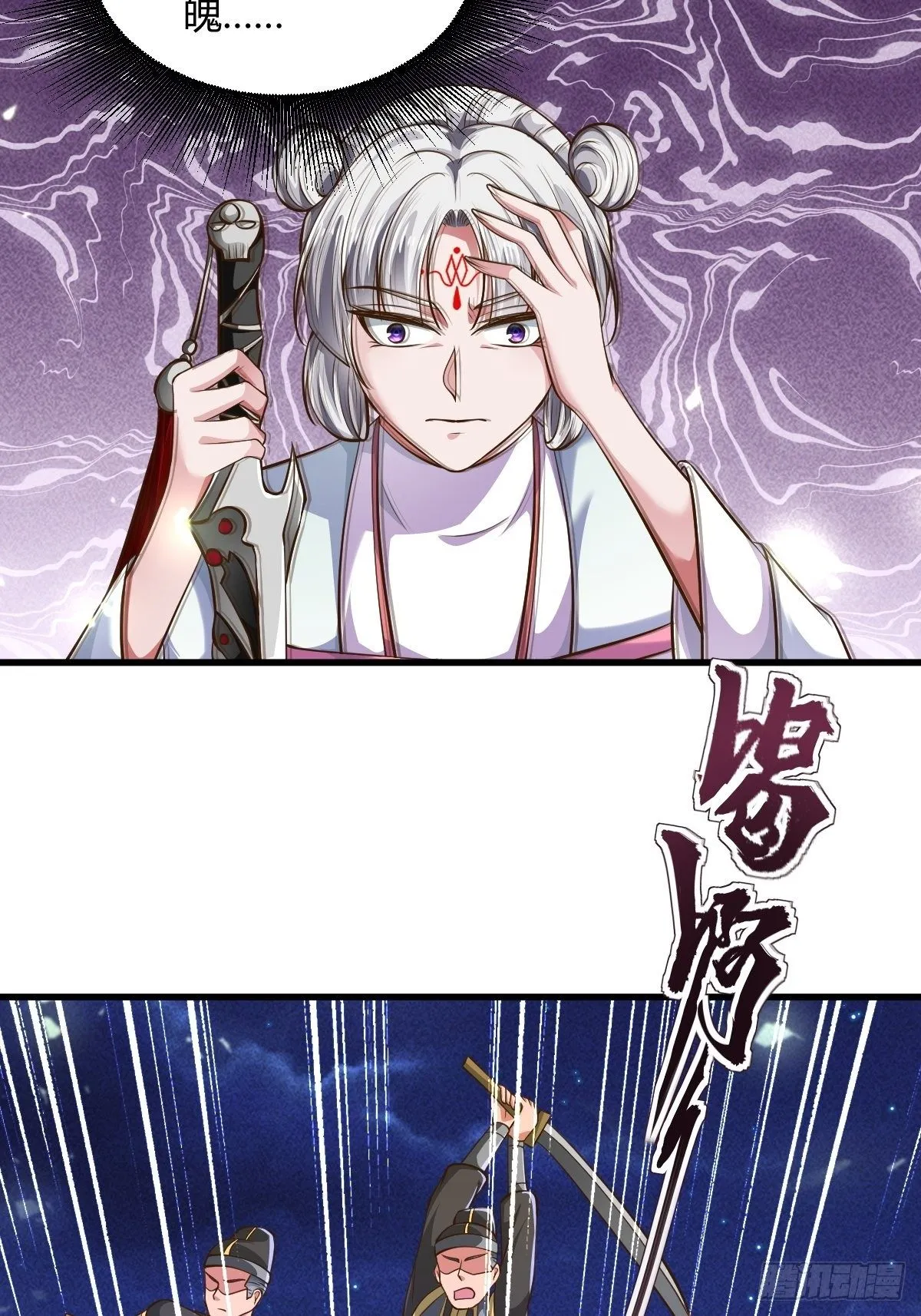 61话 第38页