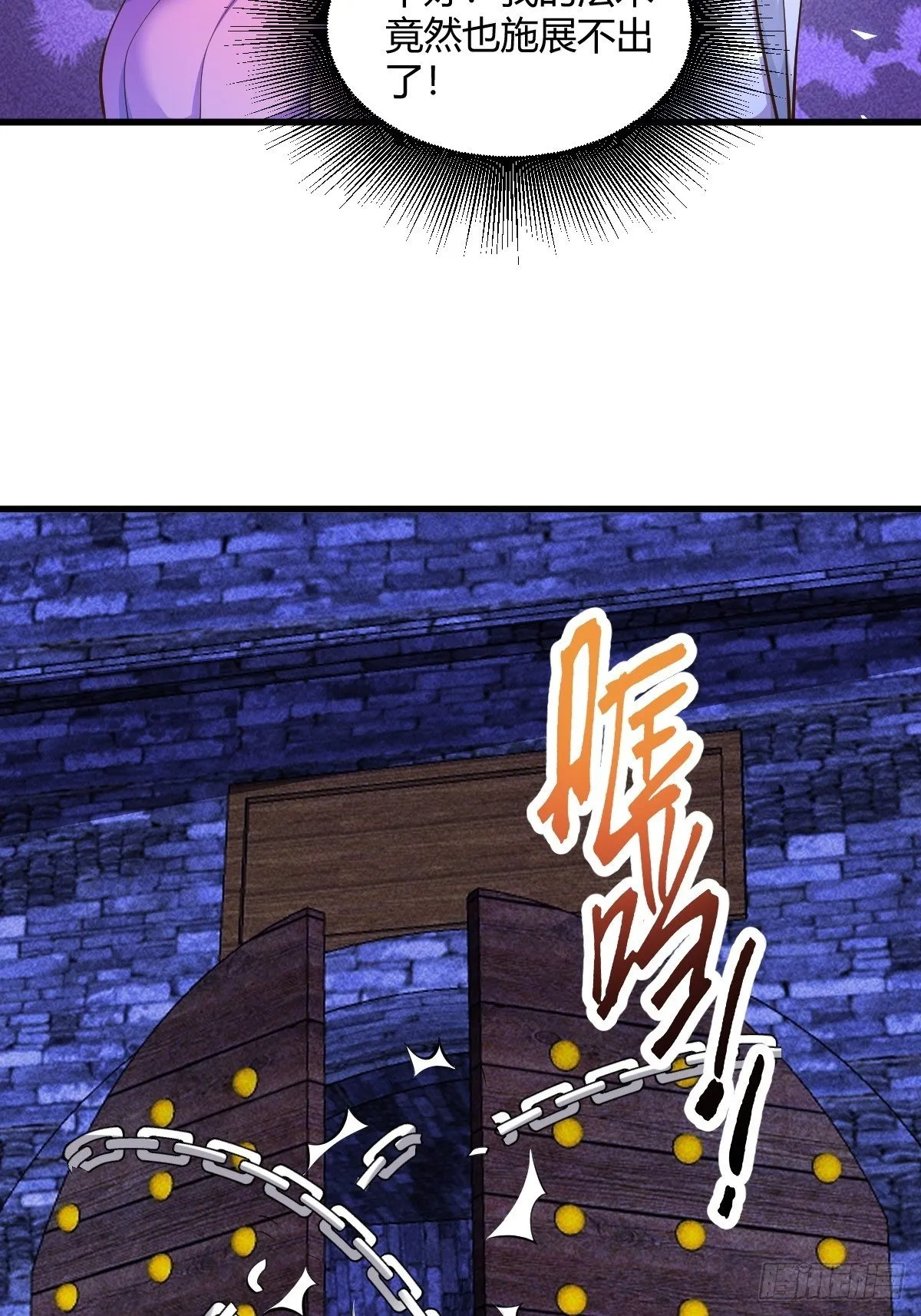 61话 第42页