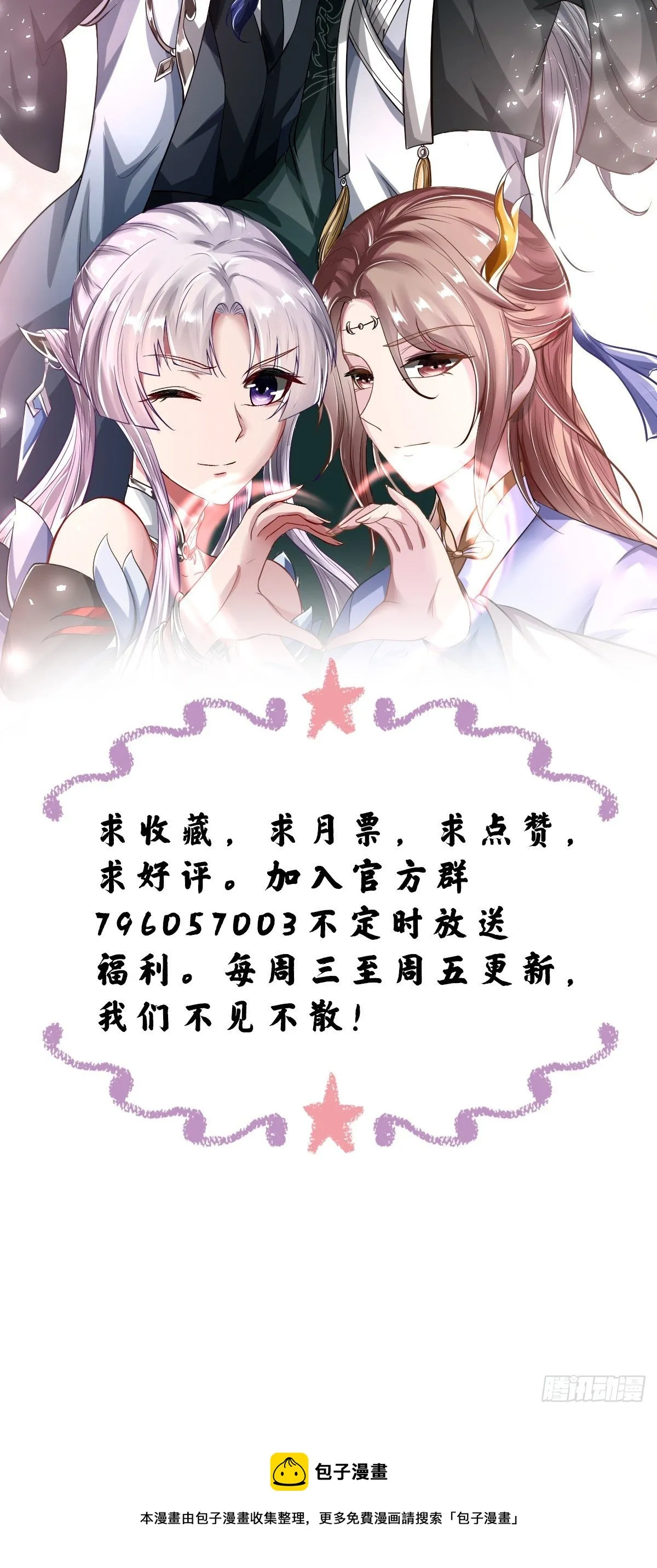 61话 第48页