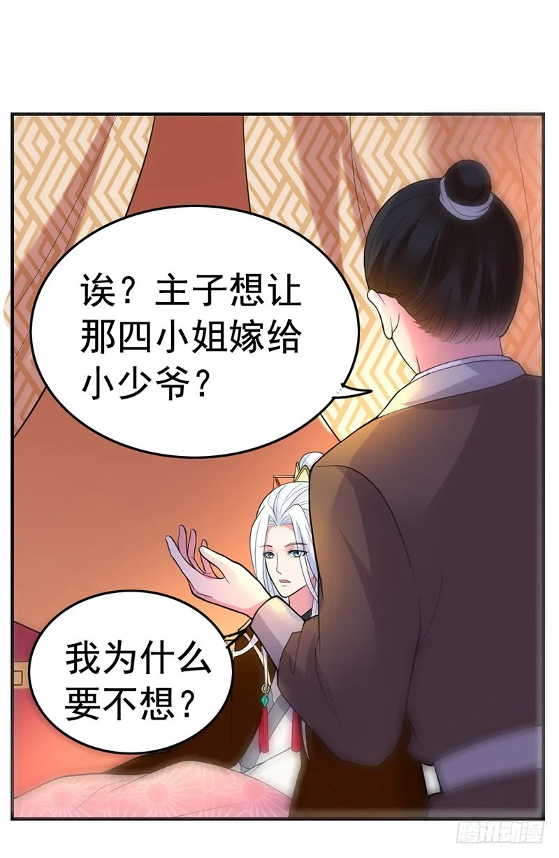 虎落平阳被犬欺 第10页