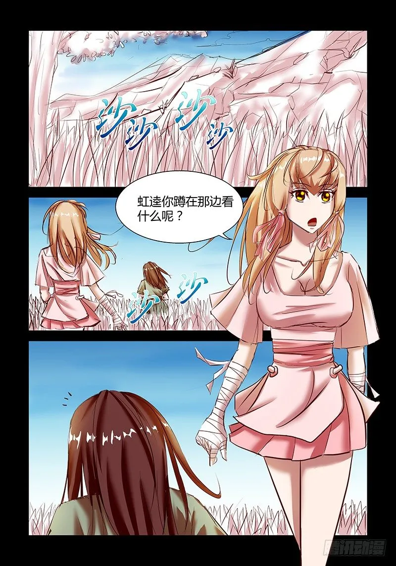 第4话 第2页