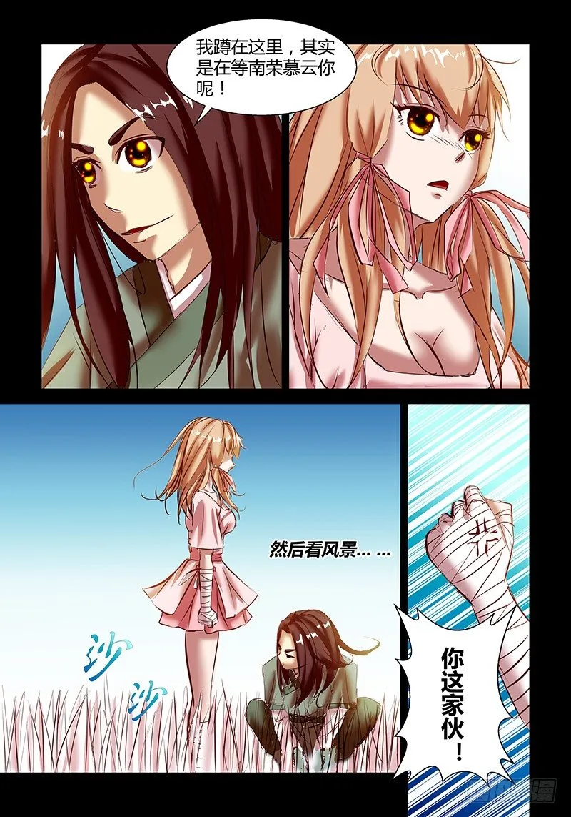 第4话 第3页
