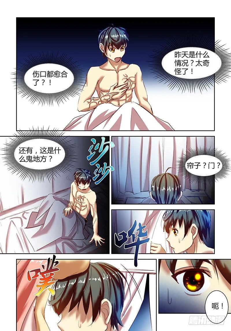 第4话 第5页