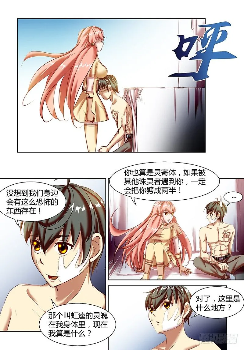 第4话 第6页