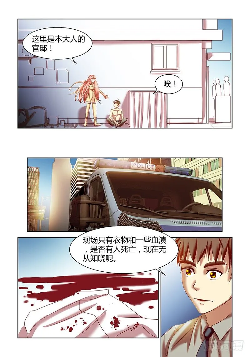 第4话 第7页