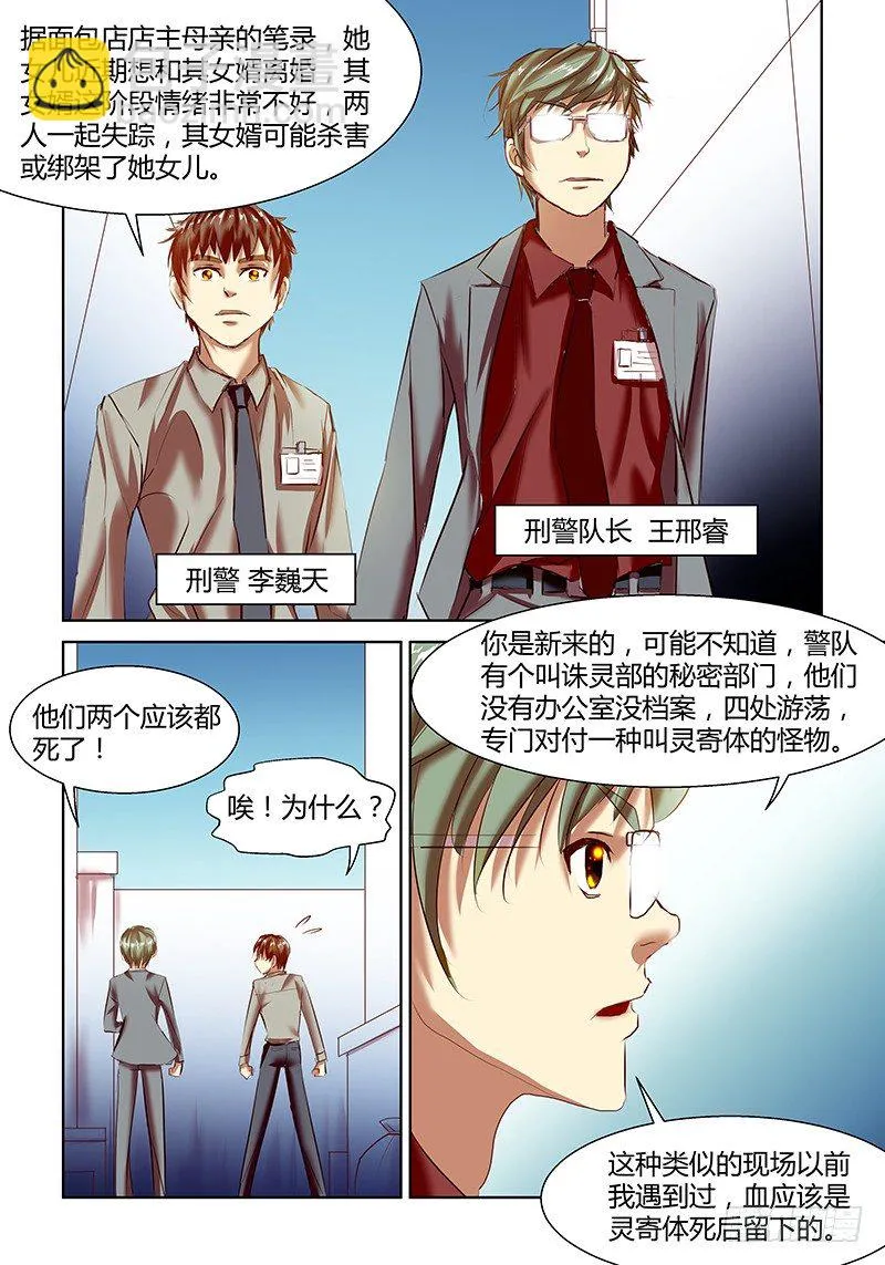 第4话 第8页