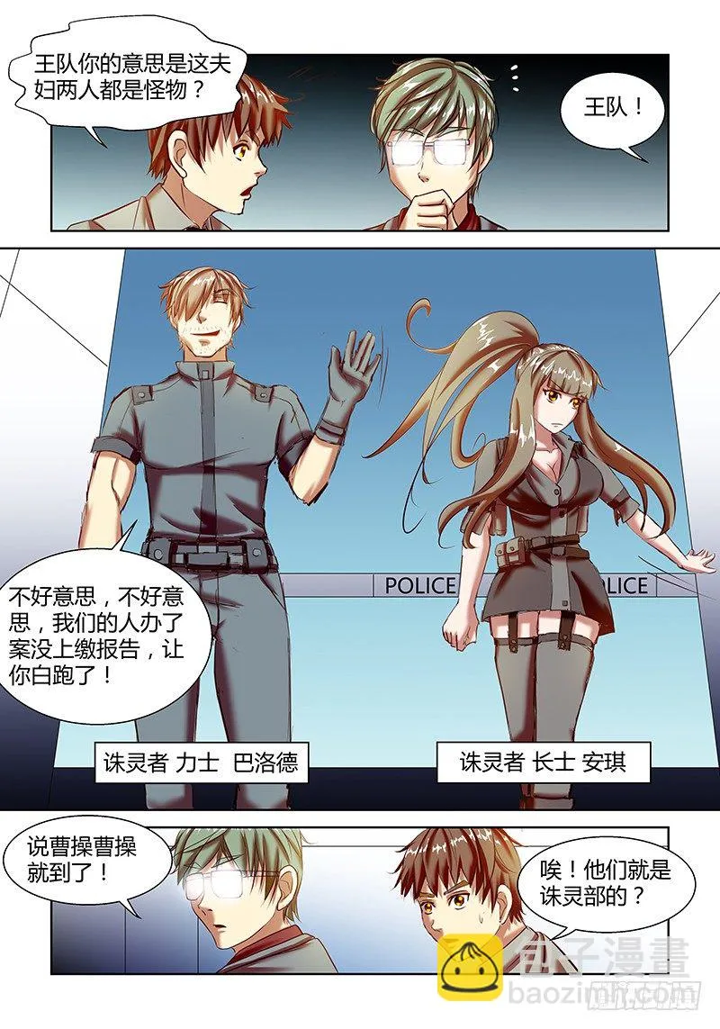 第4话 第9页