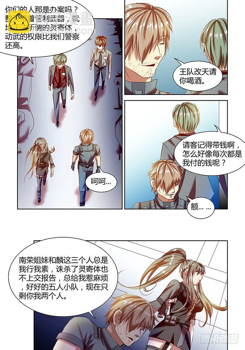 第4话 第10页