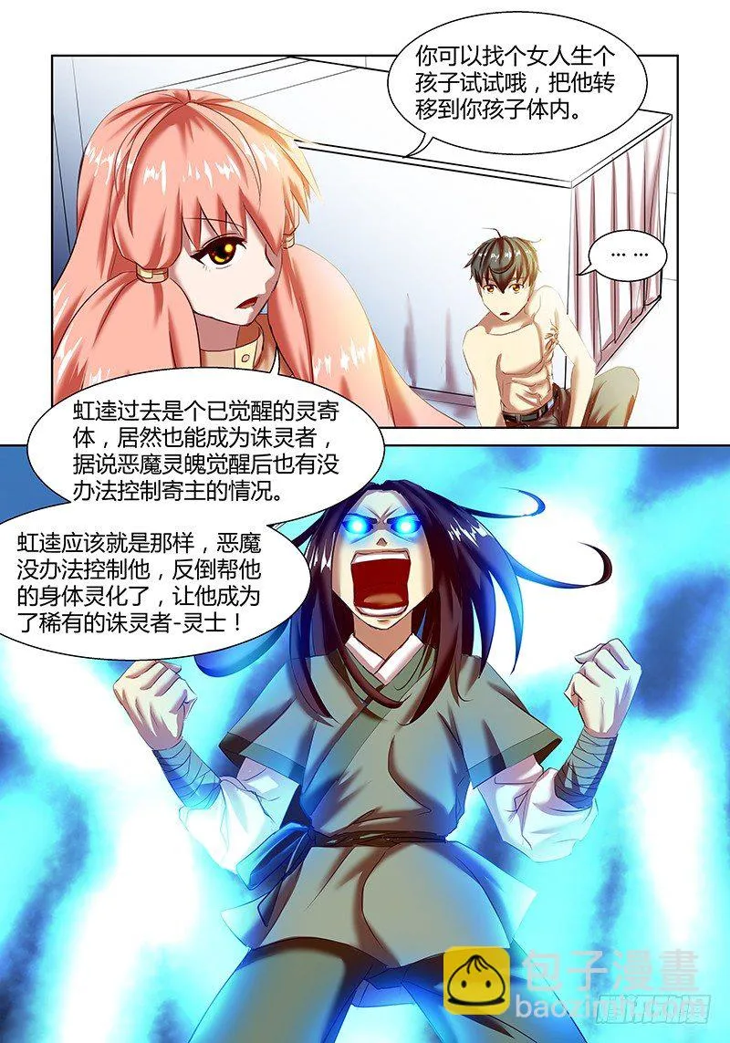 第4话 第12页
