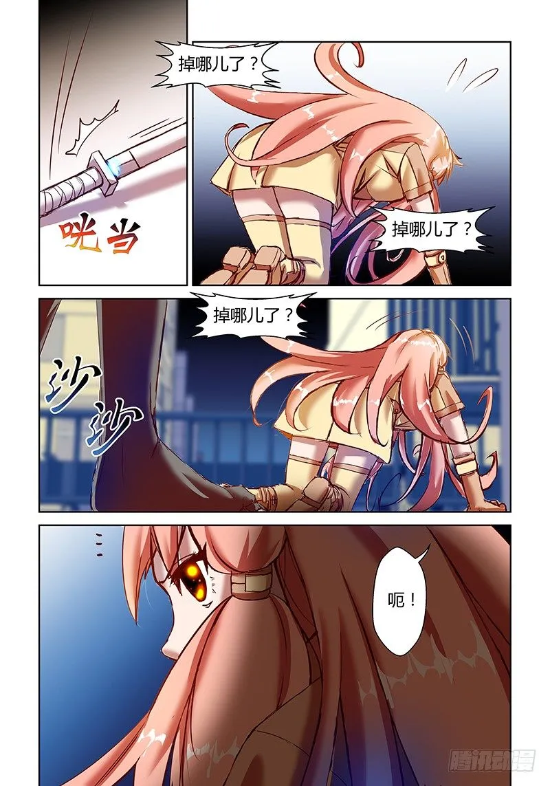 第3话 第8页